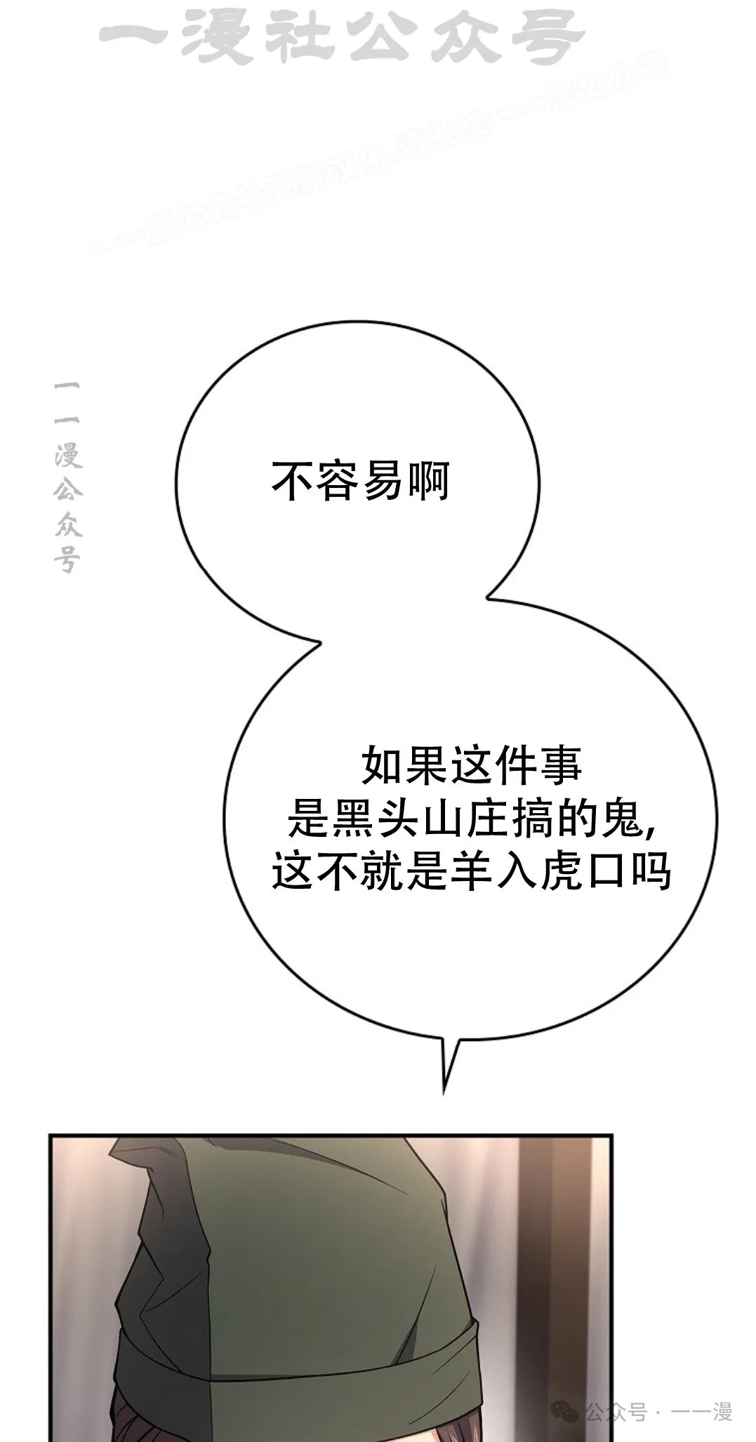 第77集 第24页