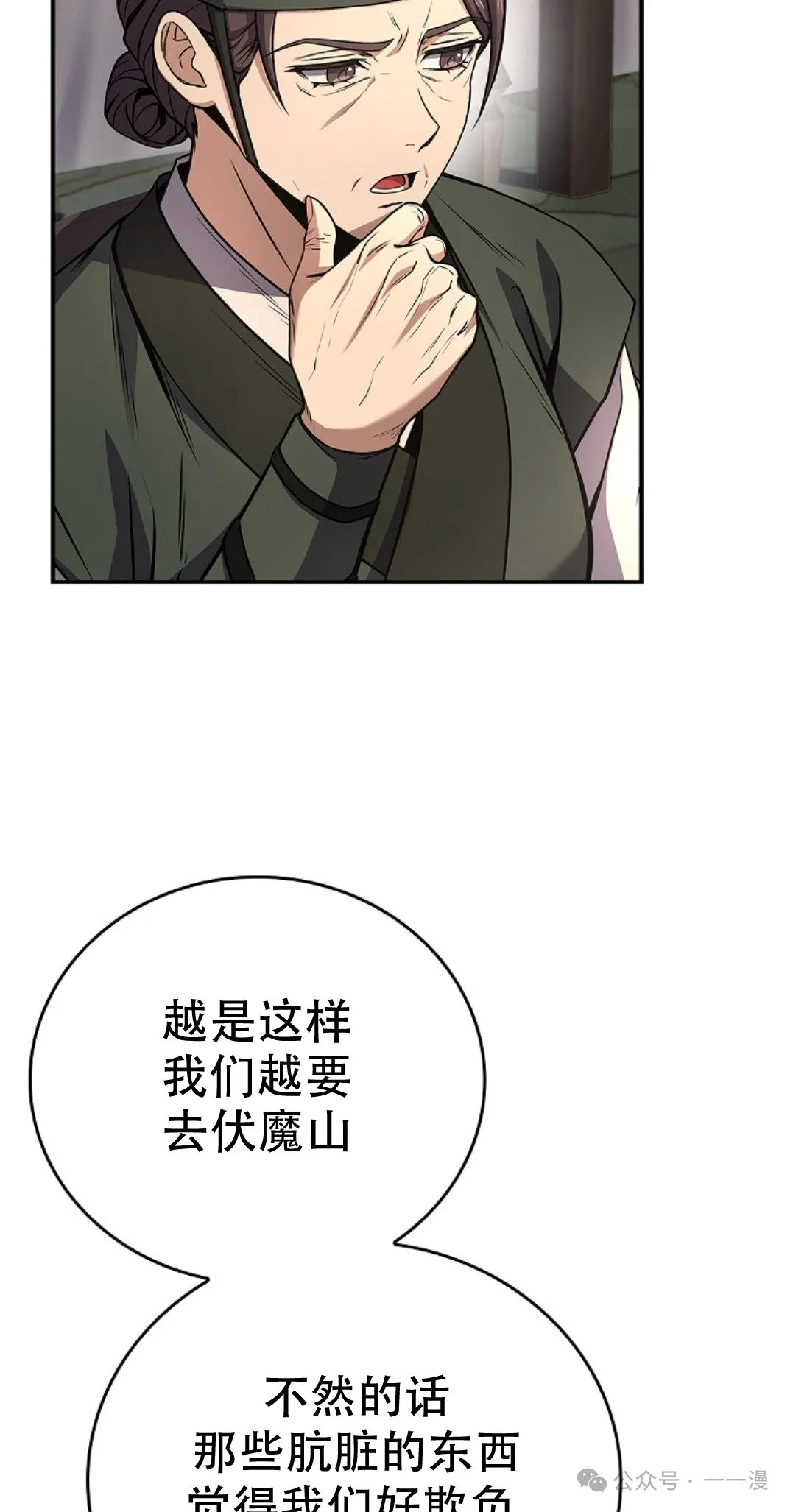 第77集 第25页