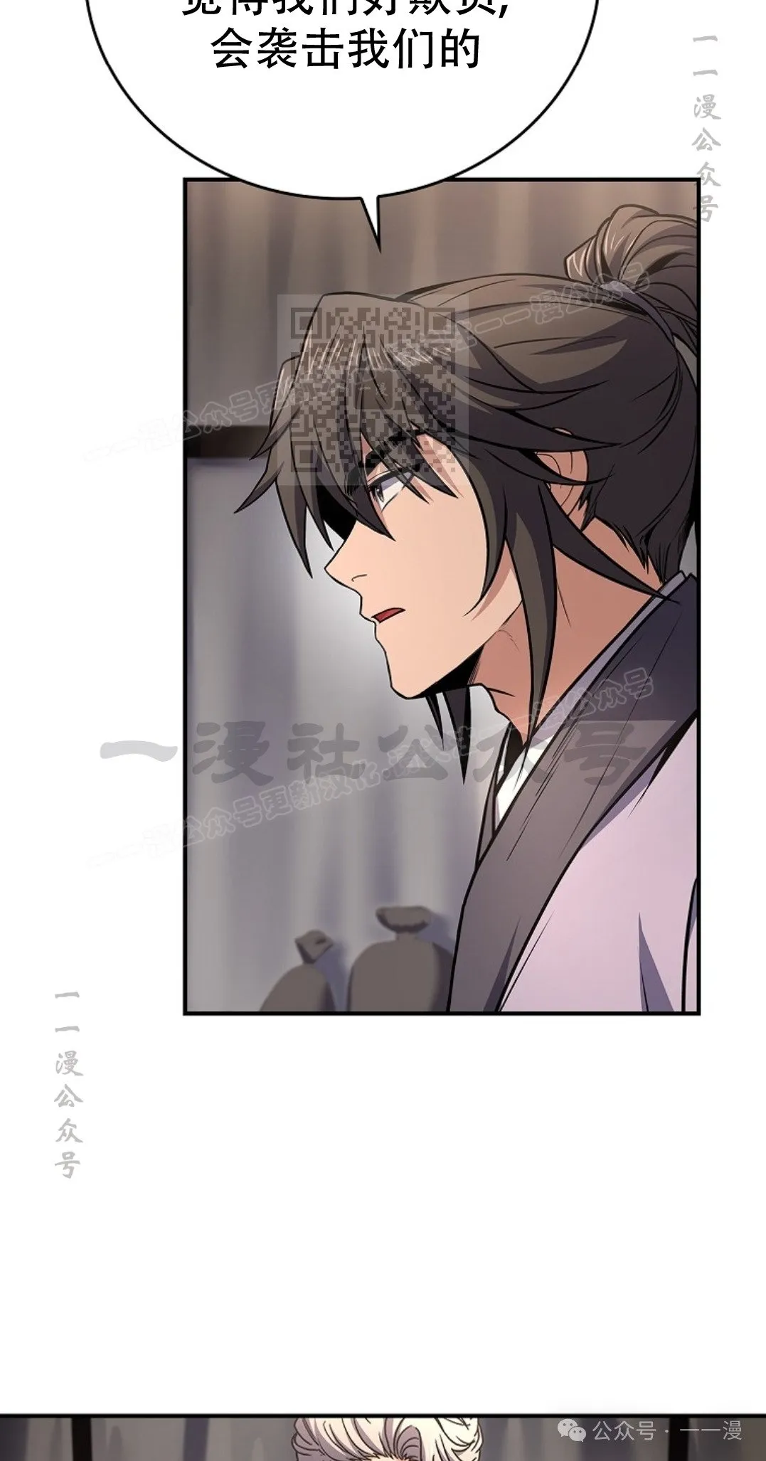 第77集 第26页