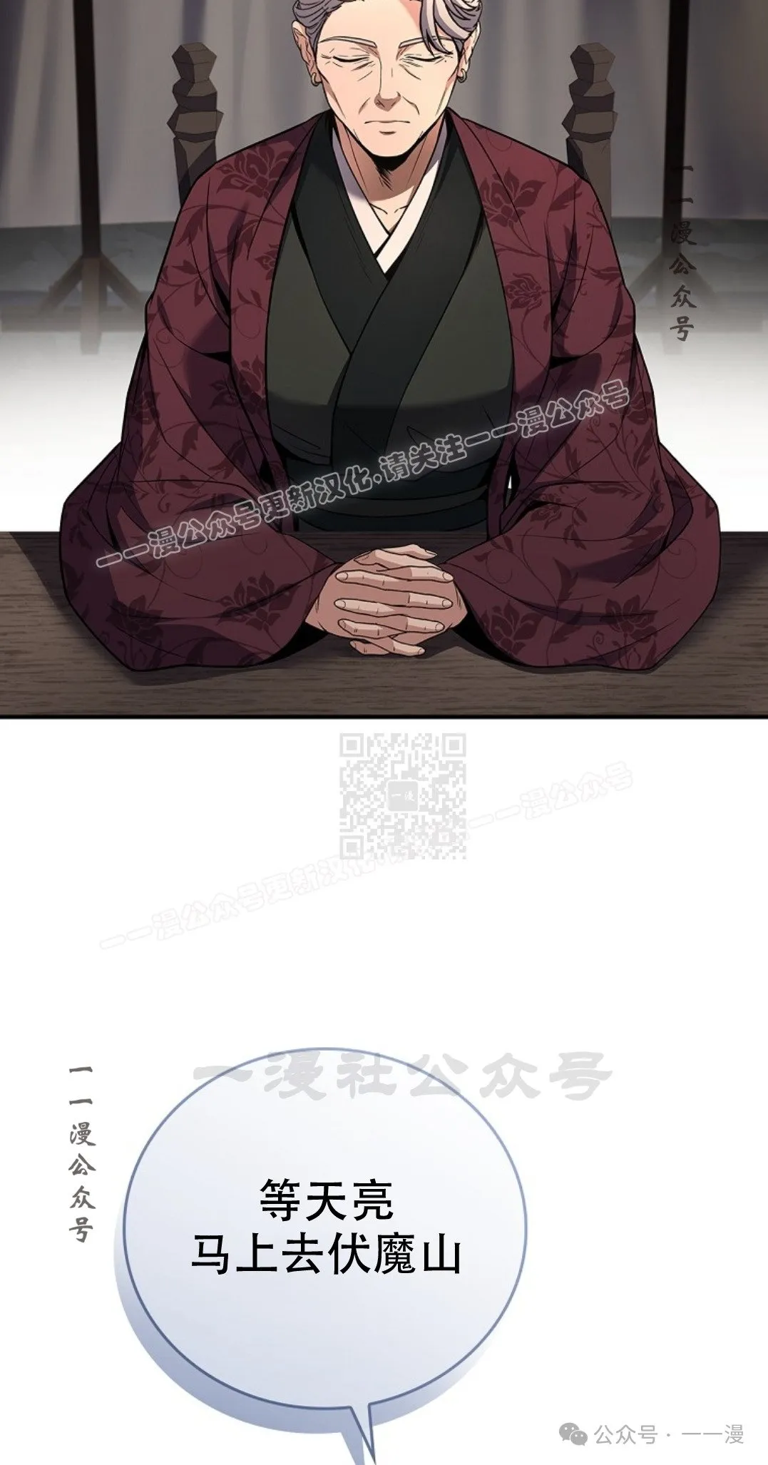 第77集 第27页