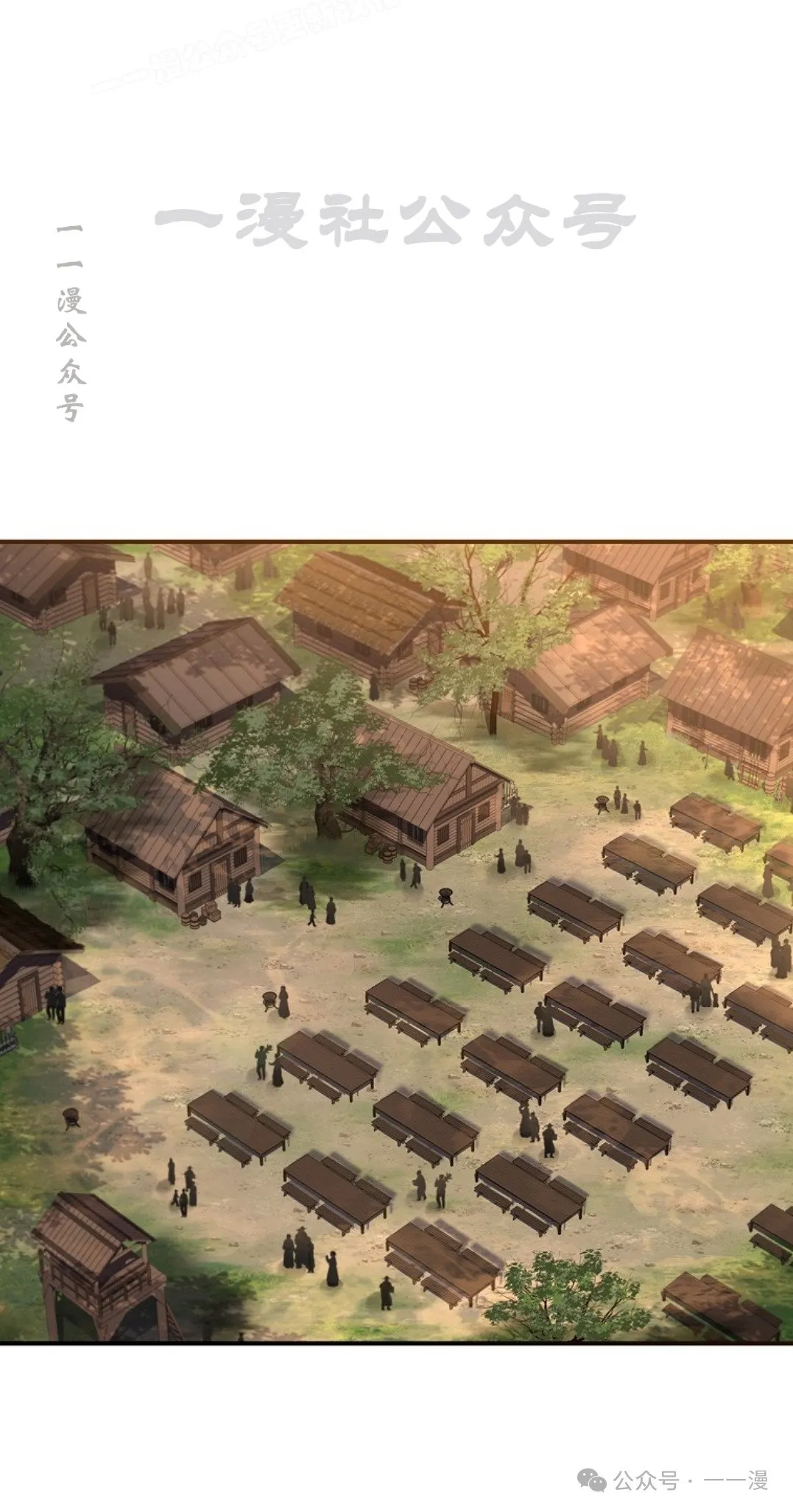 第77集 第30页