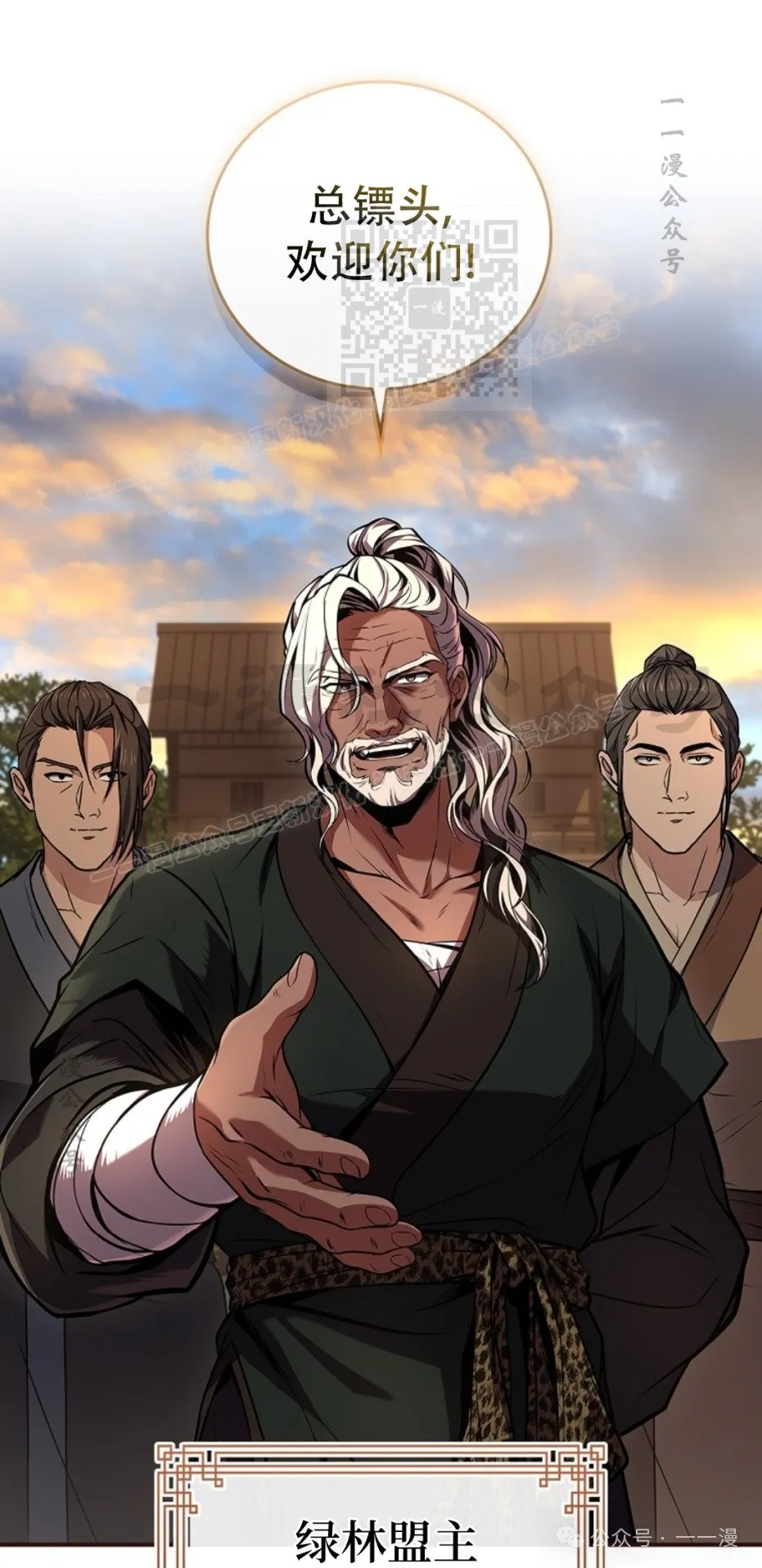 第77集 第31页