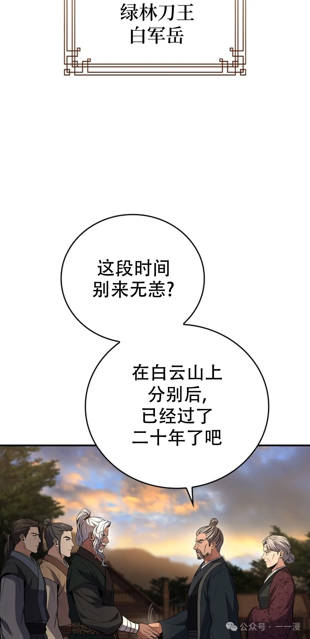 第77集 第32页