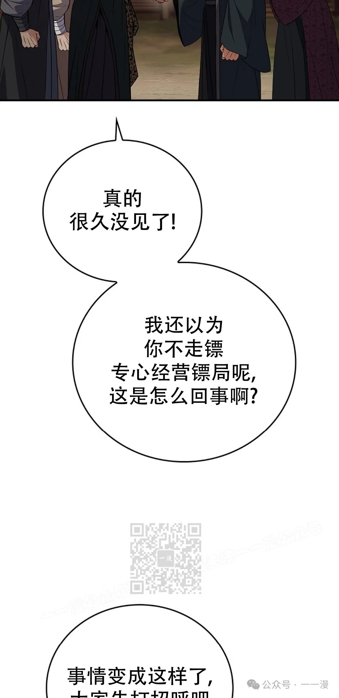 第77集 第33页