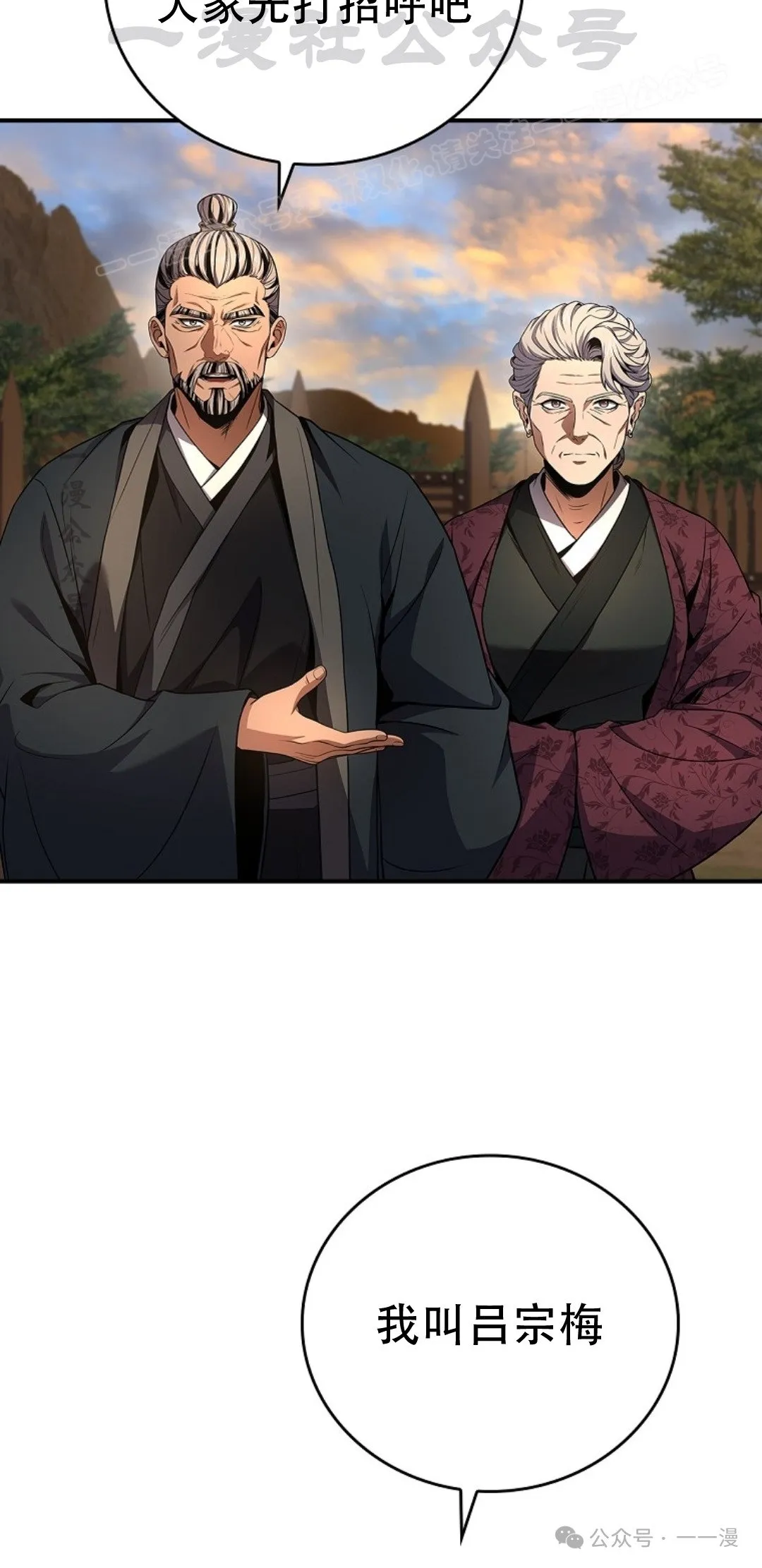 第77集 第34页
