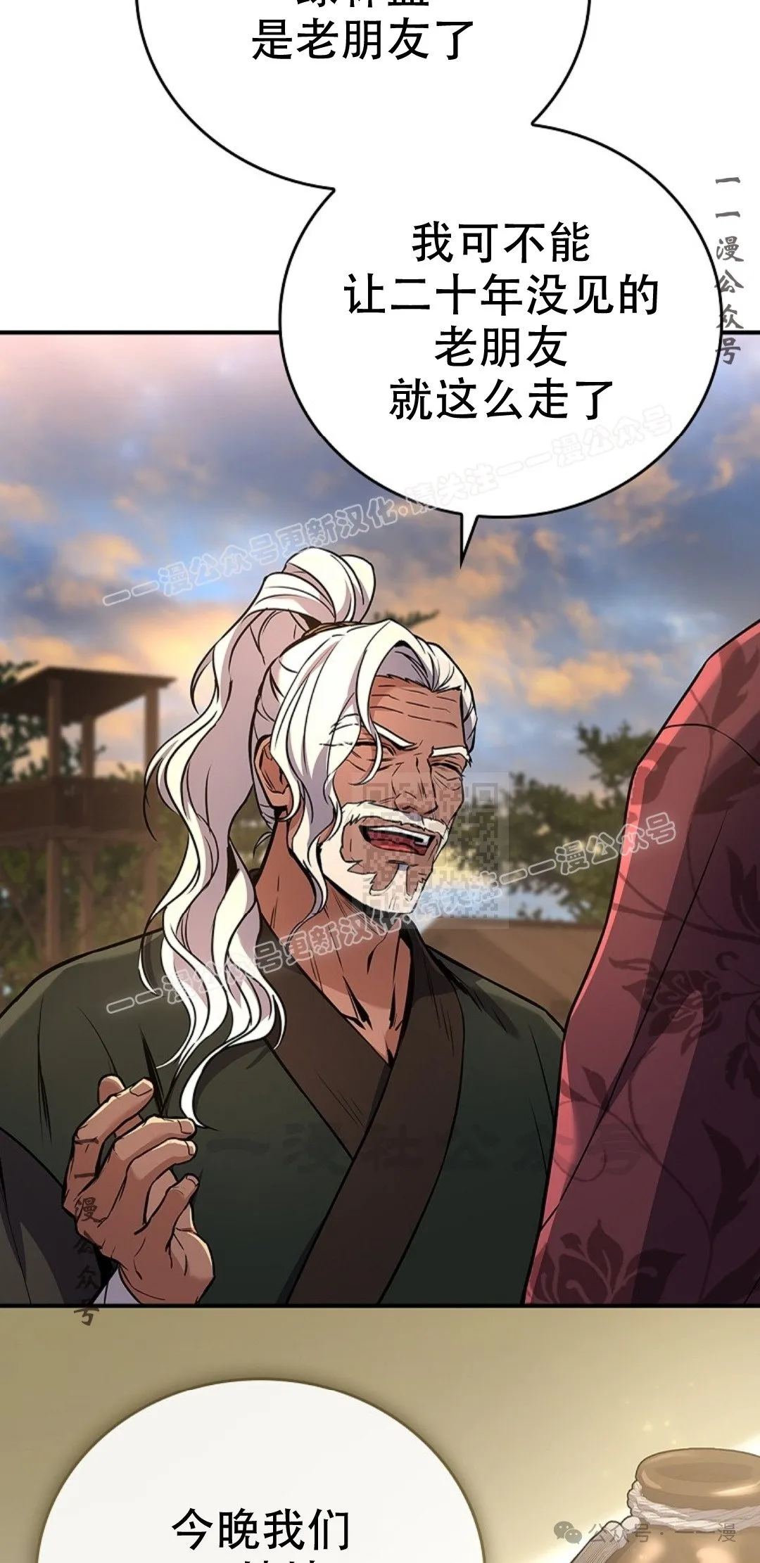 第77集 第37页