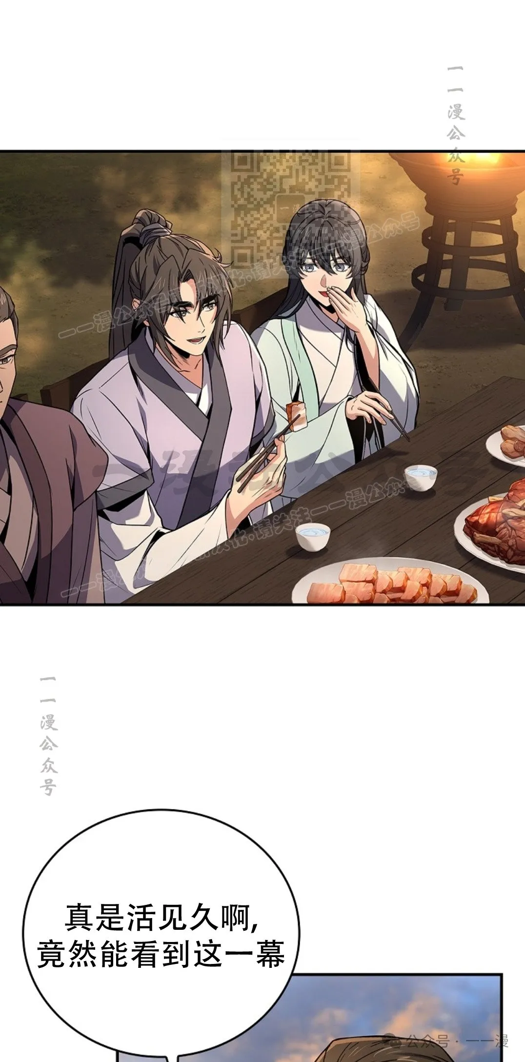 第77集 第41页