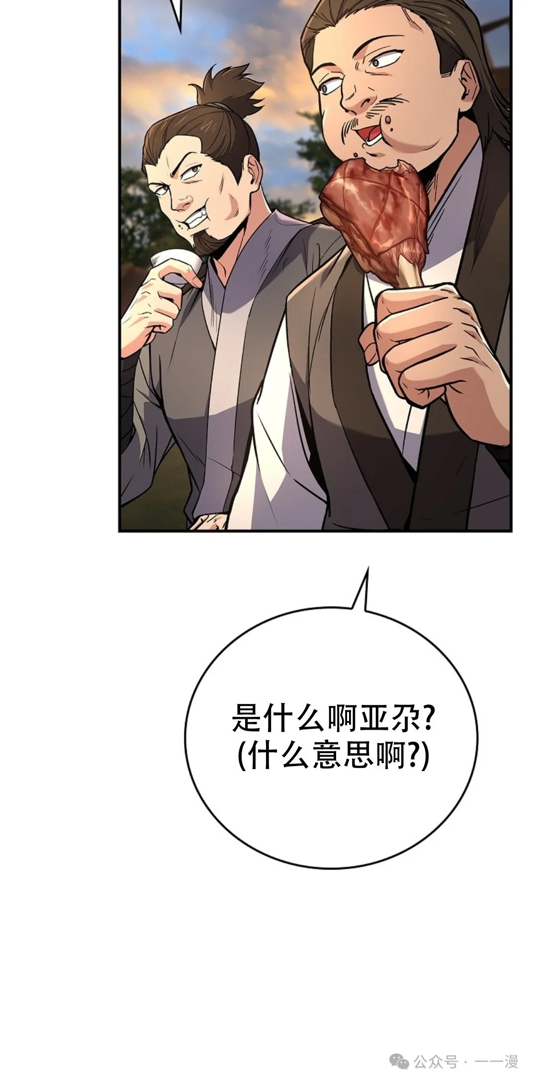 第77集 第42页