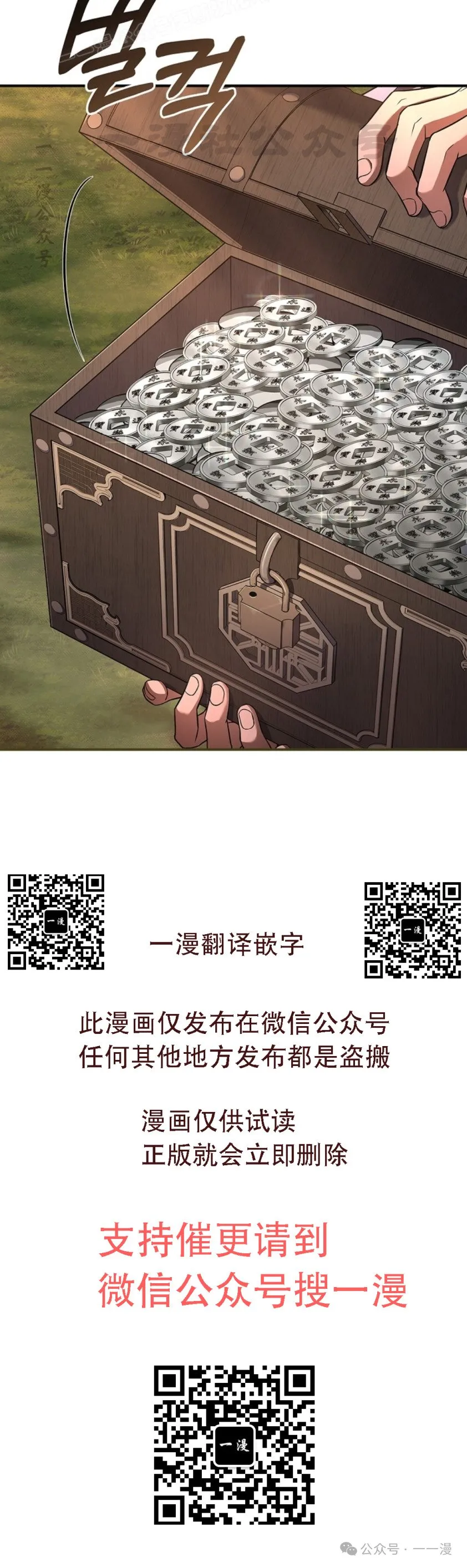 第77集 第50页