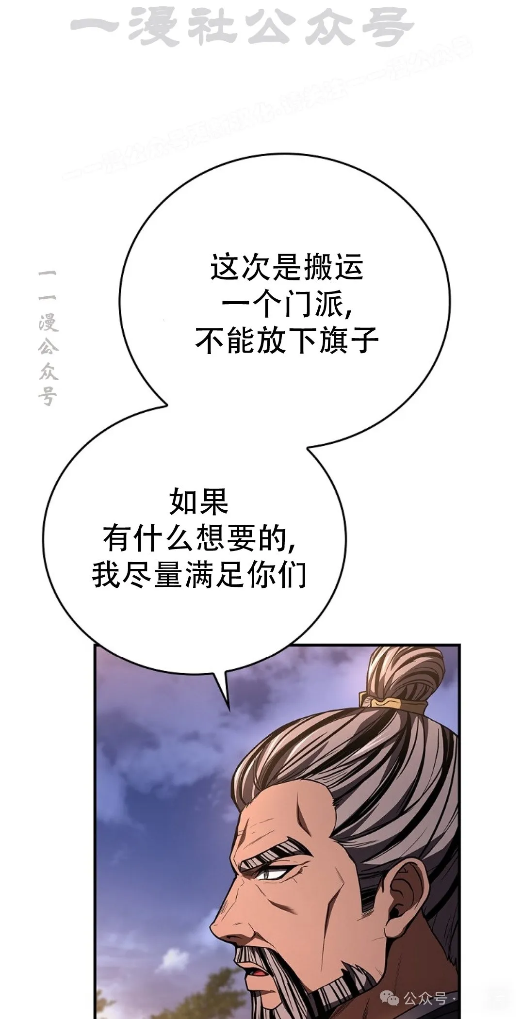 第77集 第54页