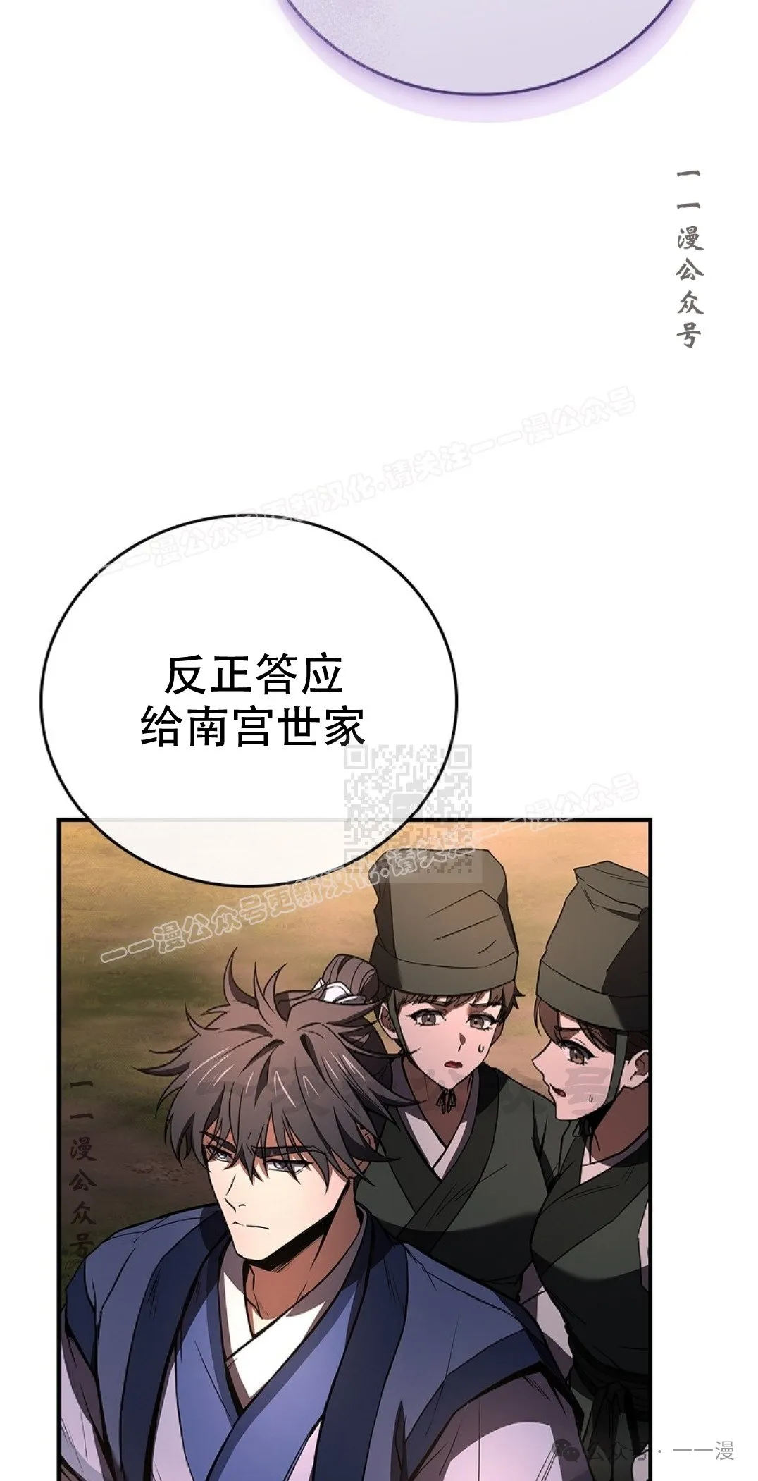第77集 第57页