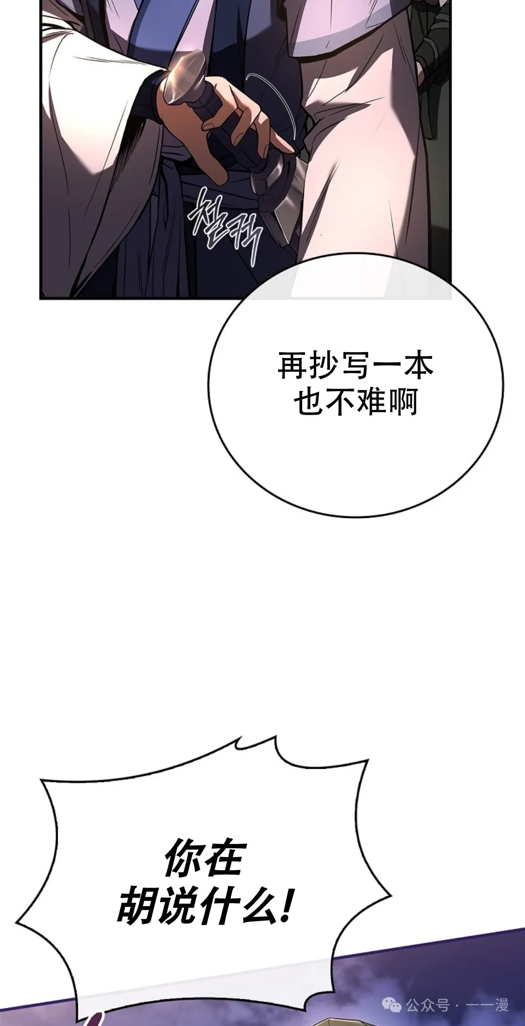 第77集 第58页