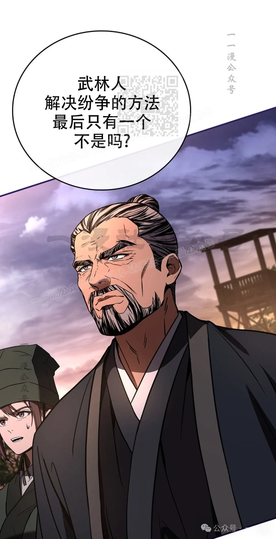 第77集 第61页
