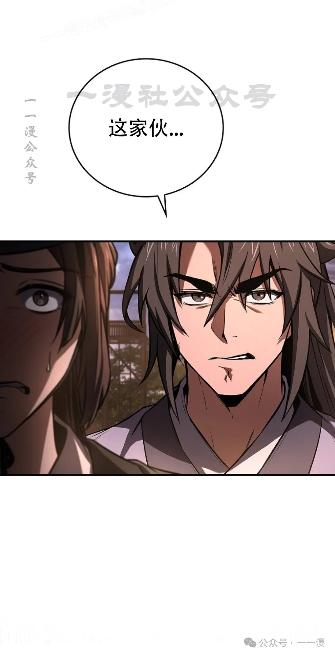 第77集 第70页