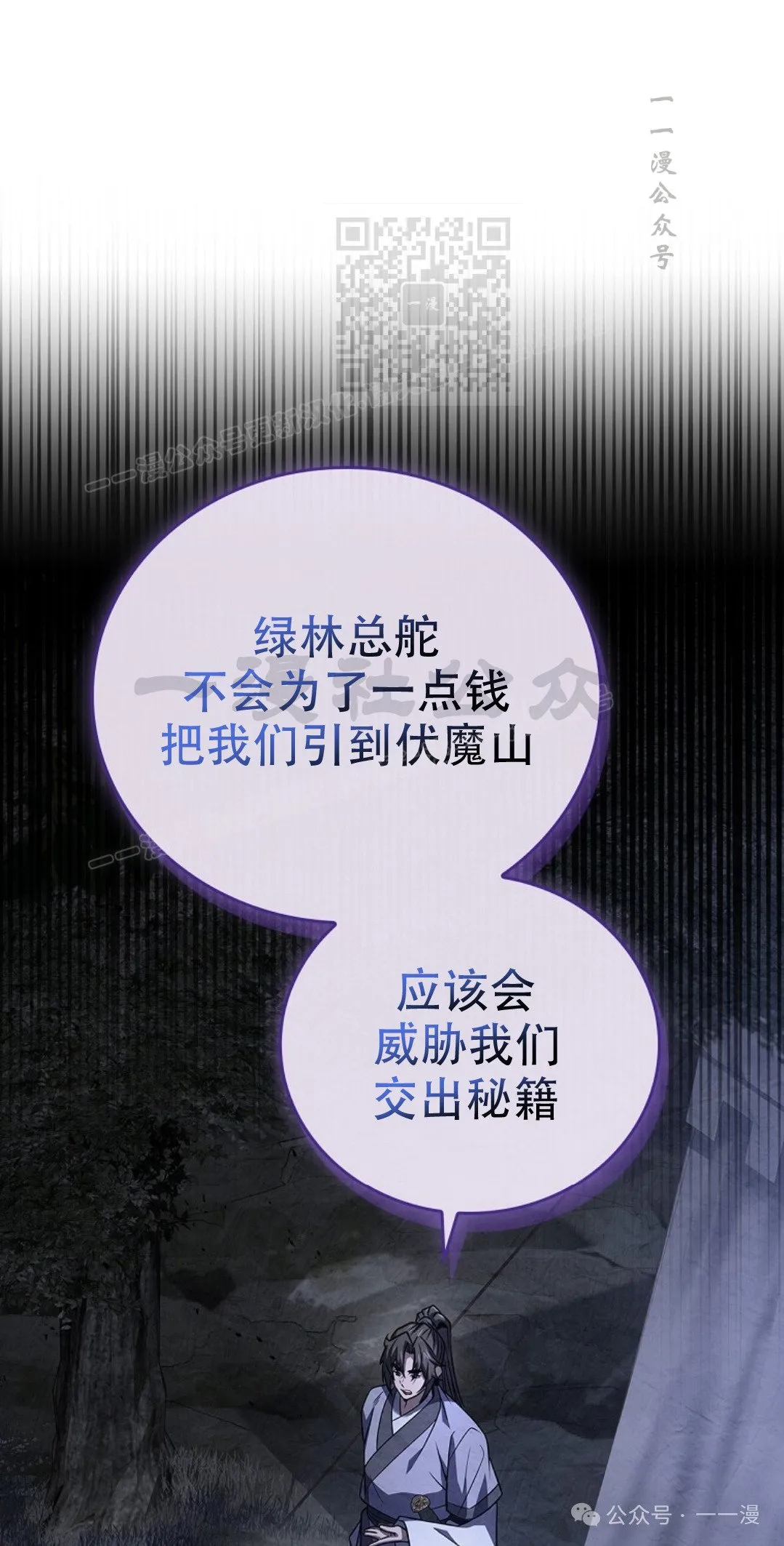 第77集 第71页
