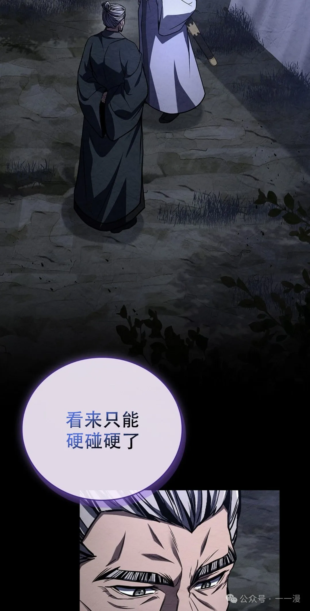 第77集 第72页