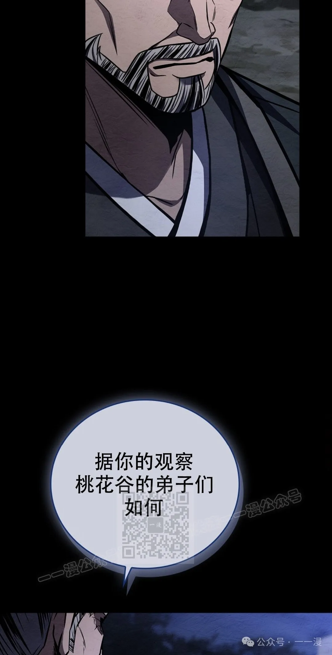 第77集 第73页