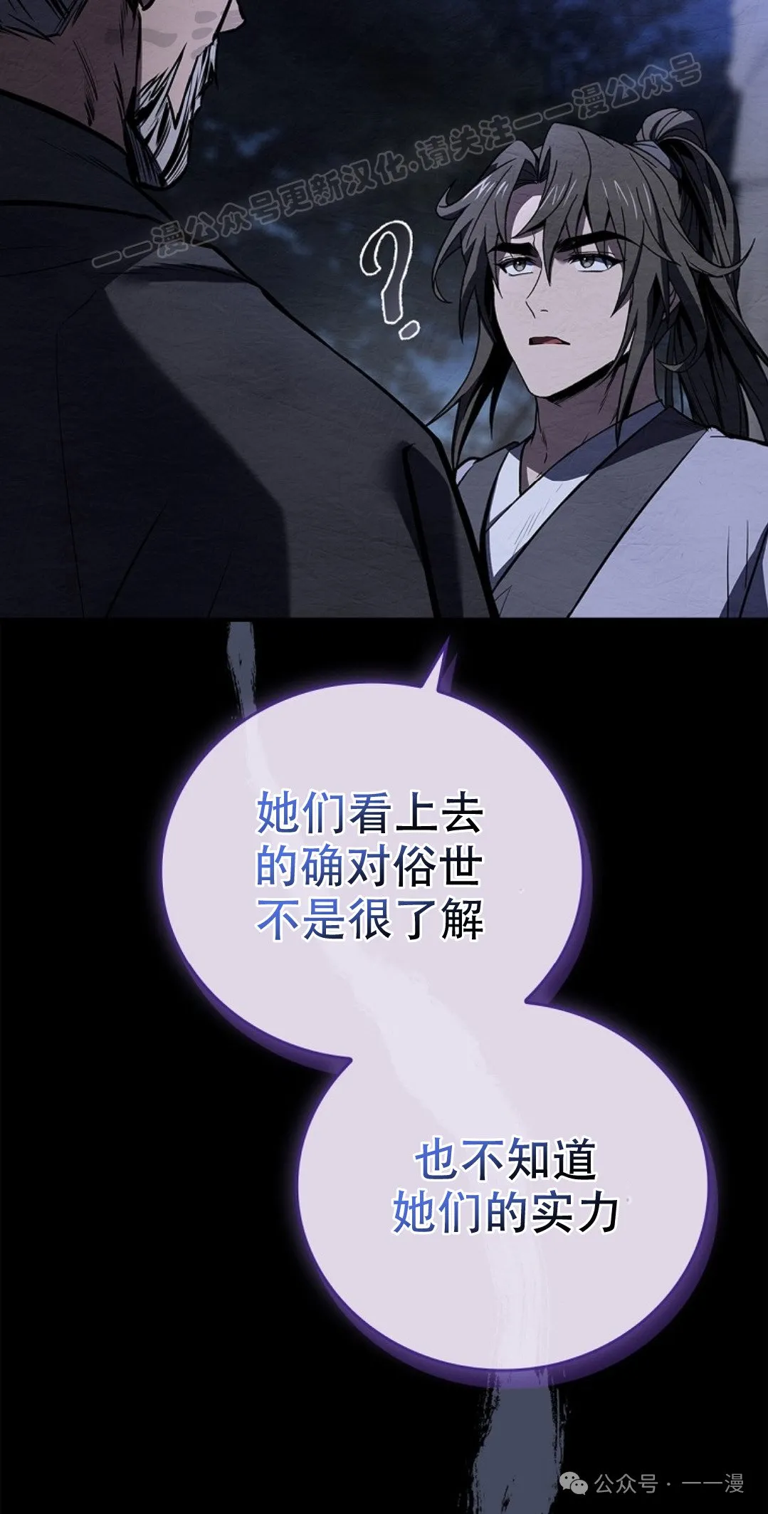 第77集 第74页