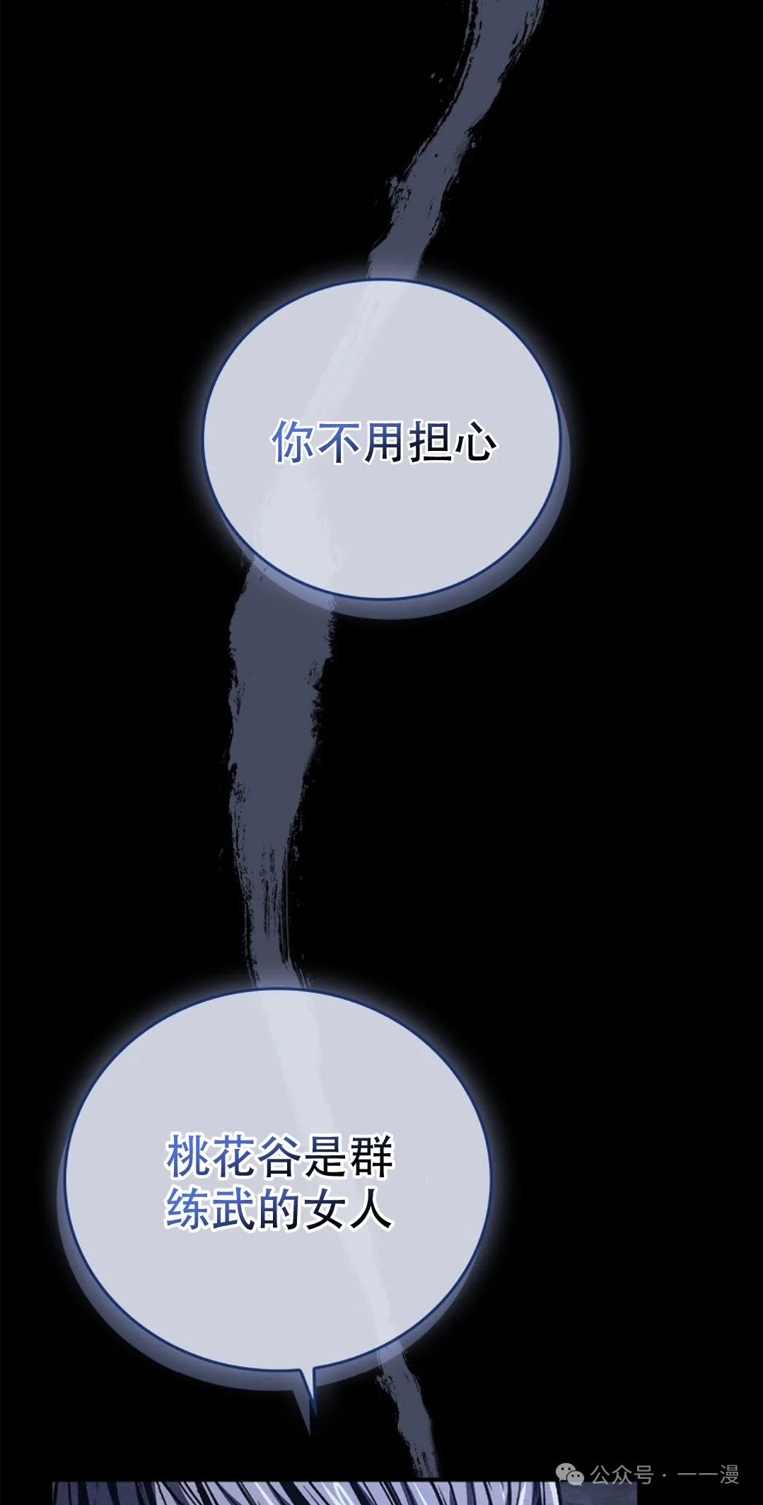 第77集 第75页