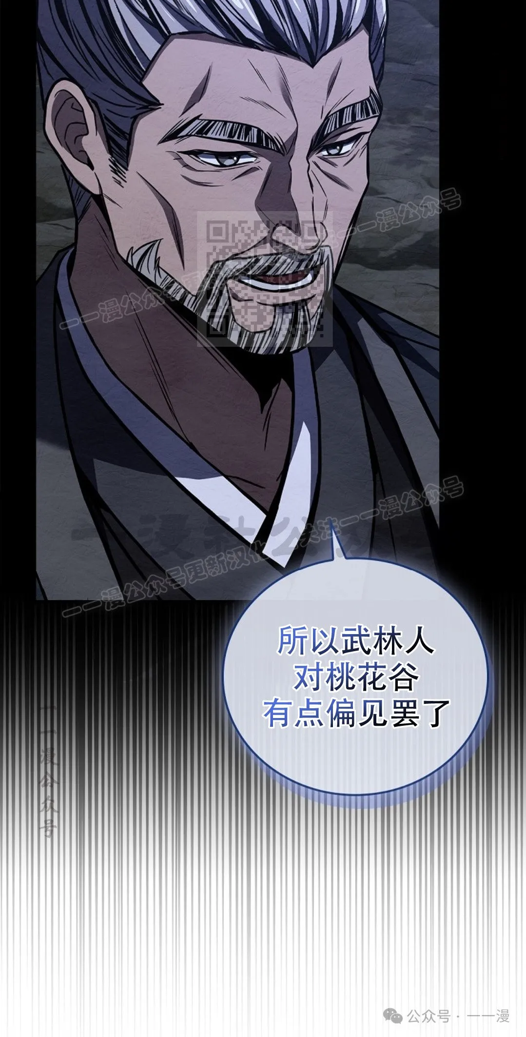 第77集 第76页