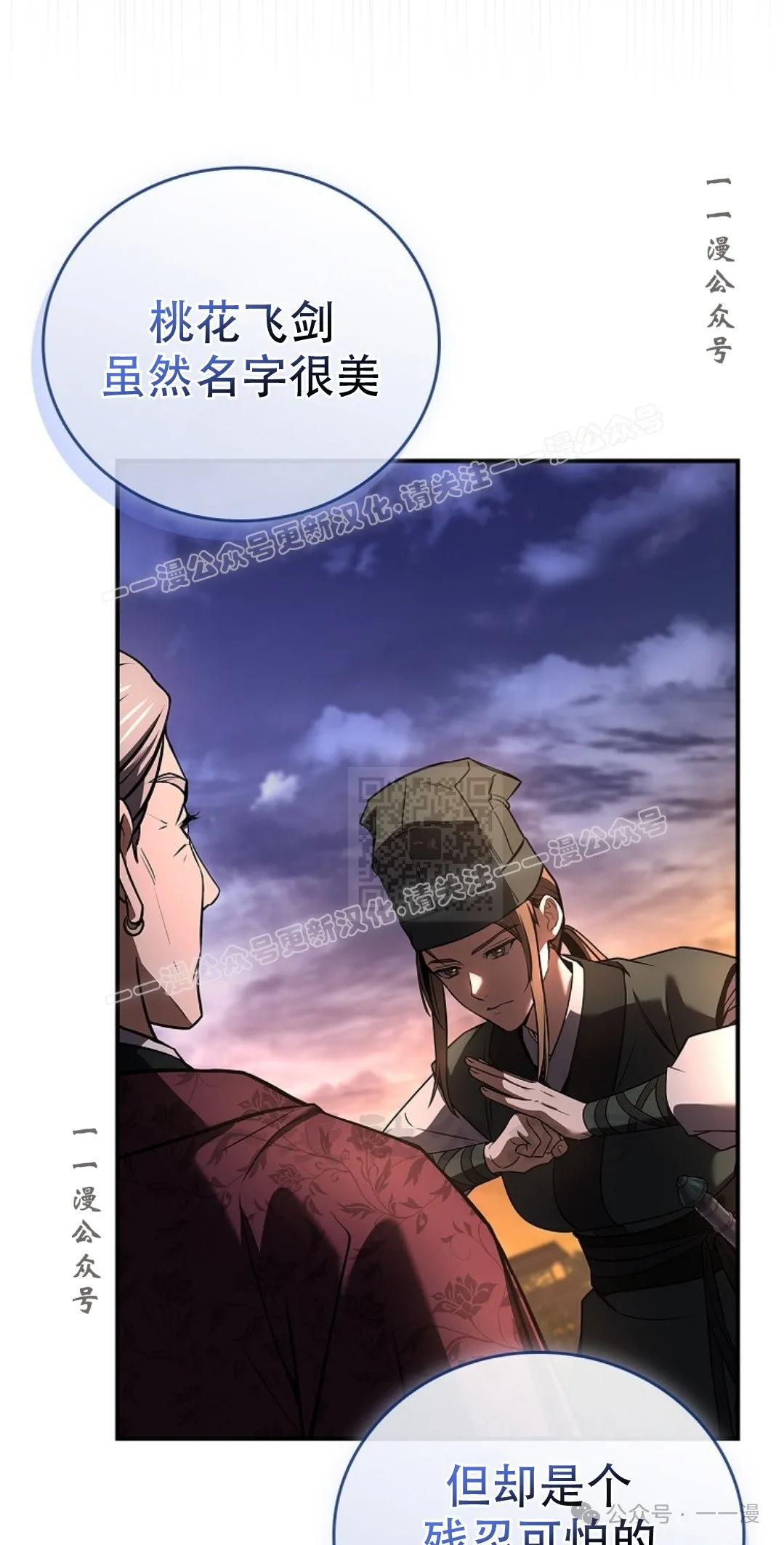 第77集 第77页