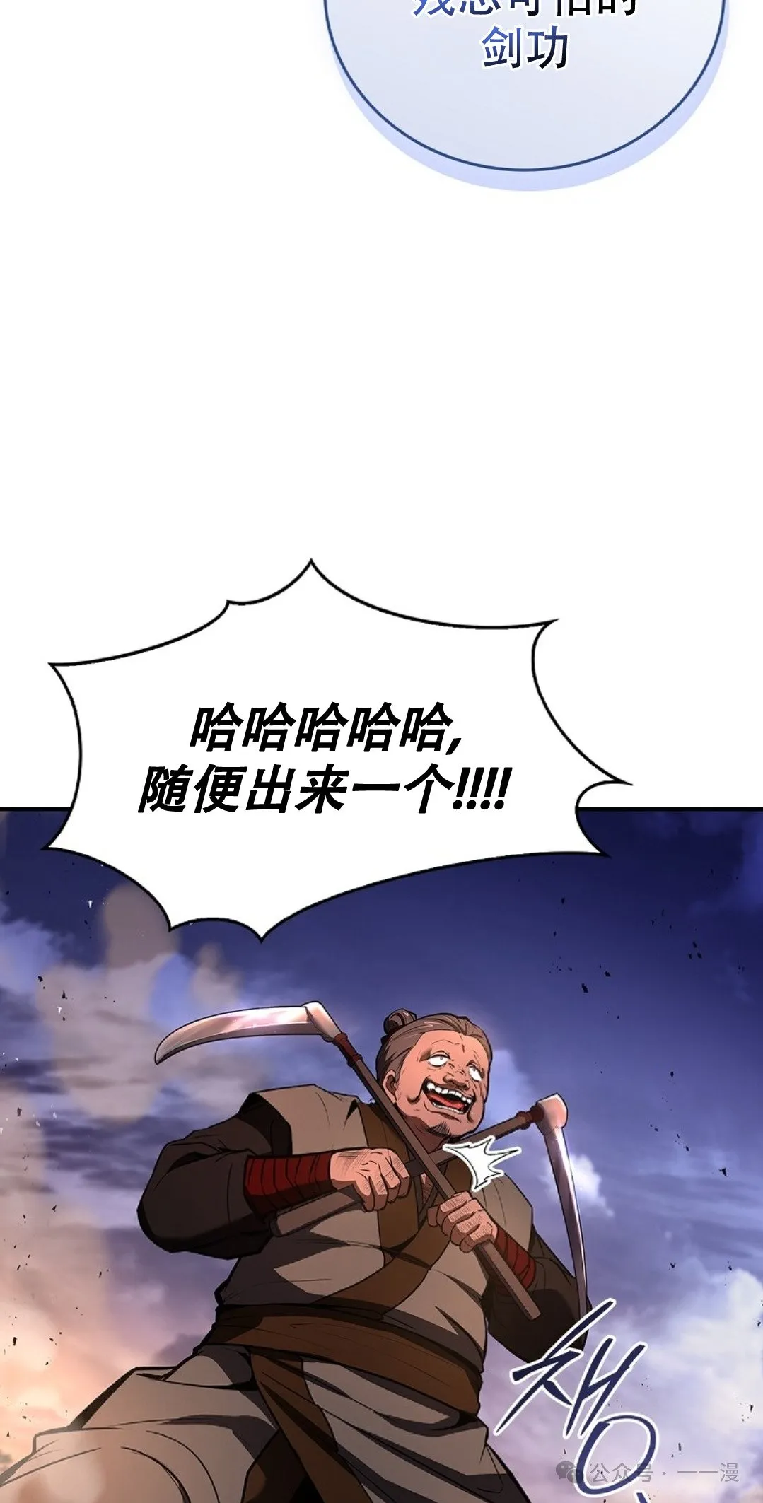第77集 第78页