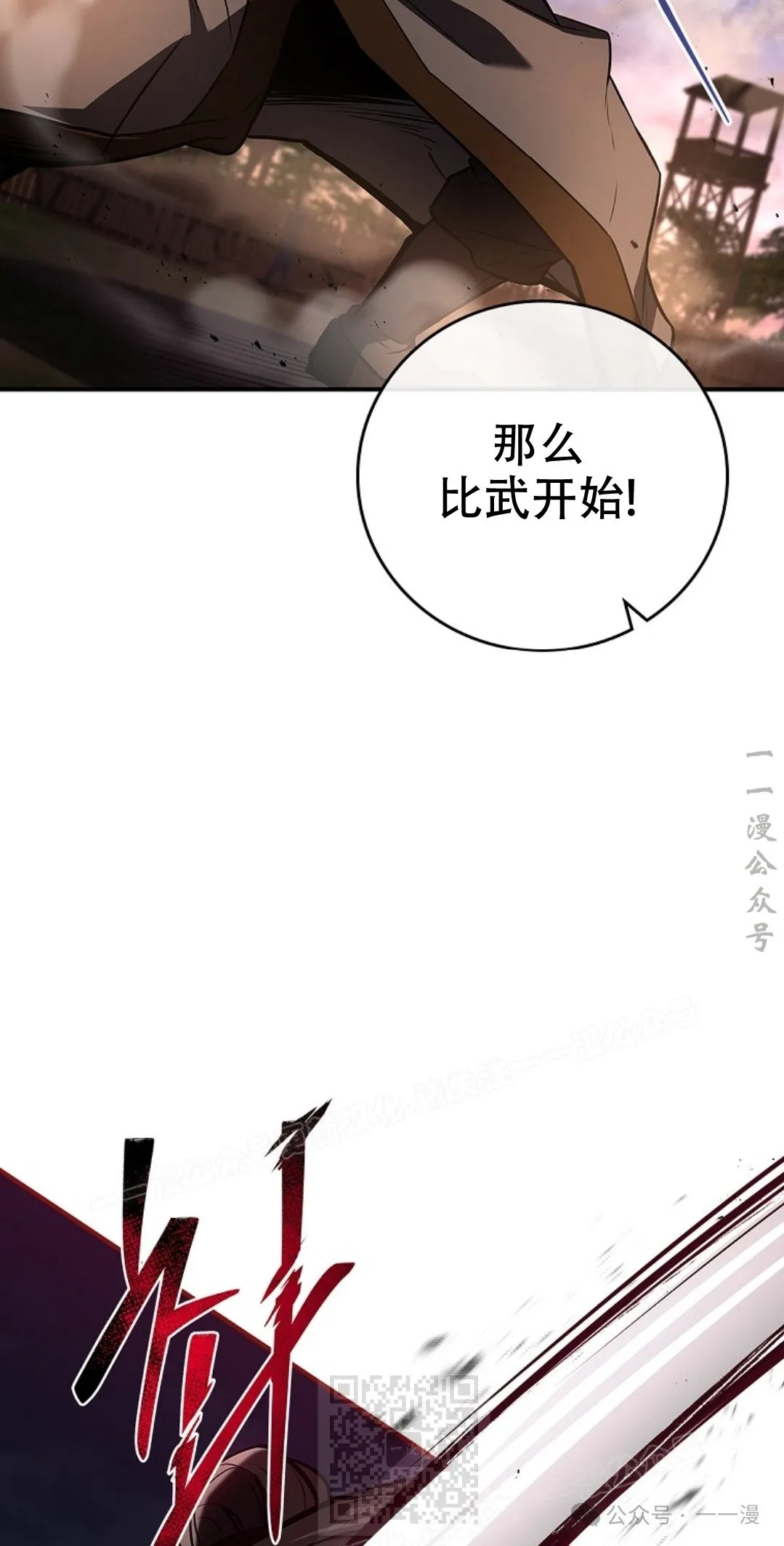 第77集 第79页