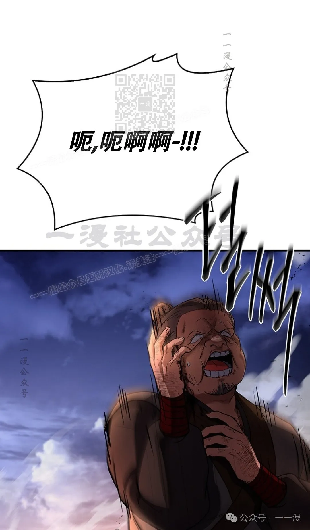 第77集 第81页