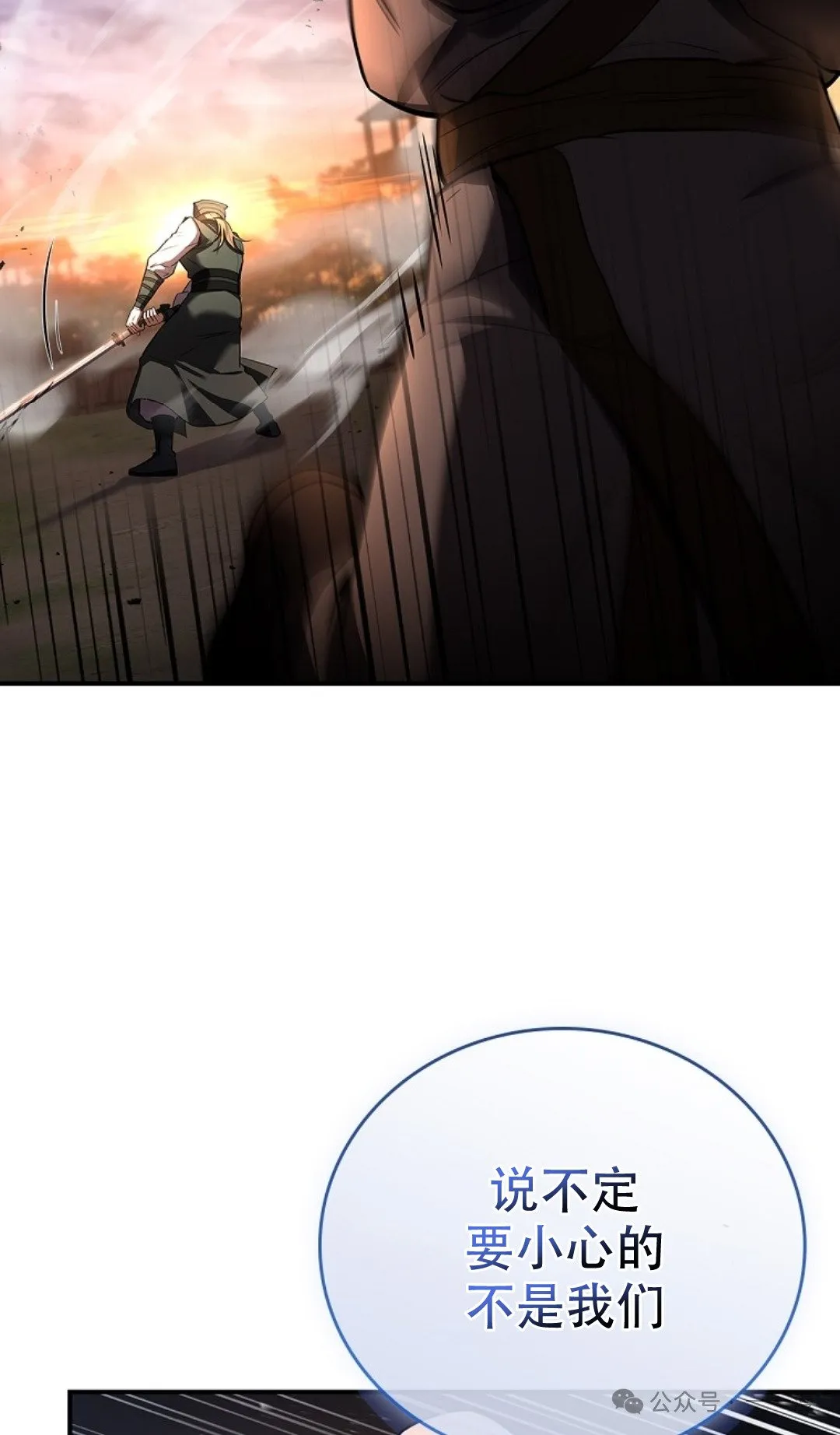 第77集 第82页