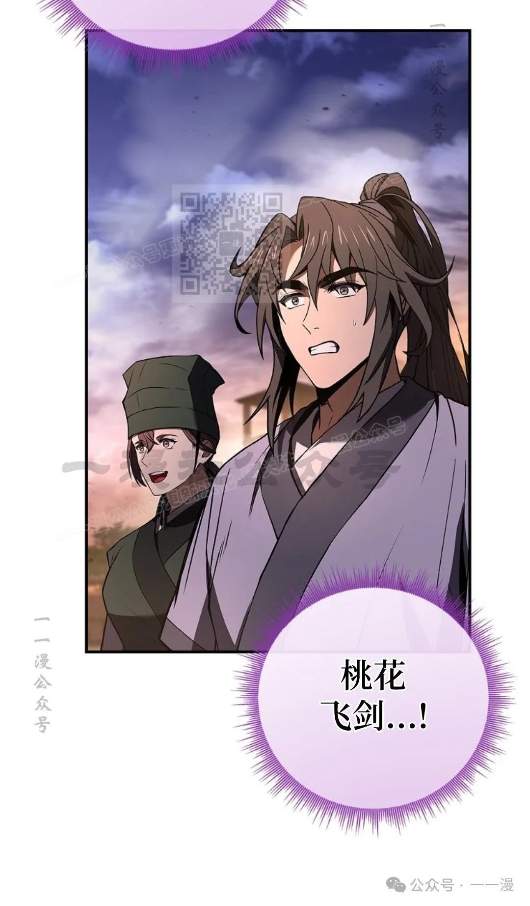 第77集 第86页