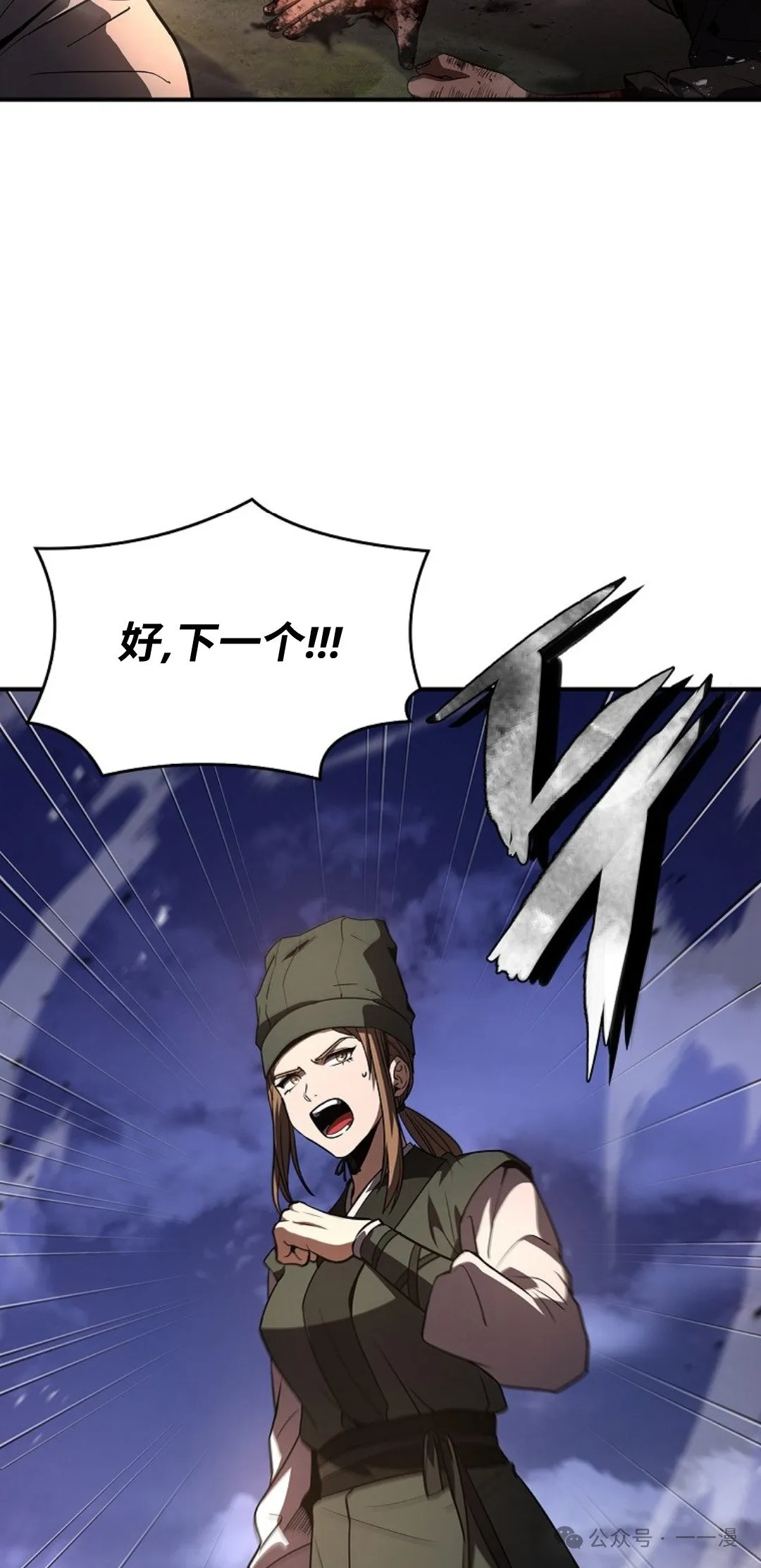 第78集 第8页