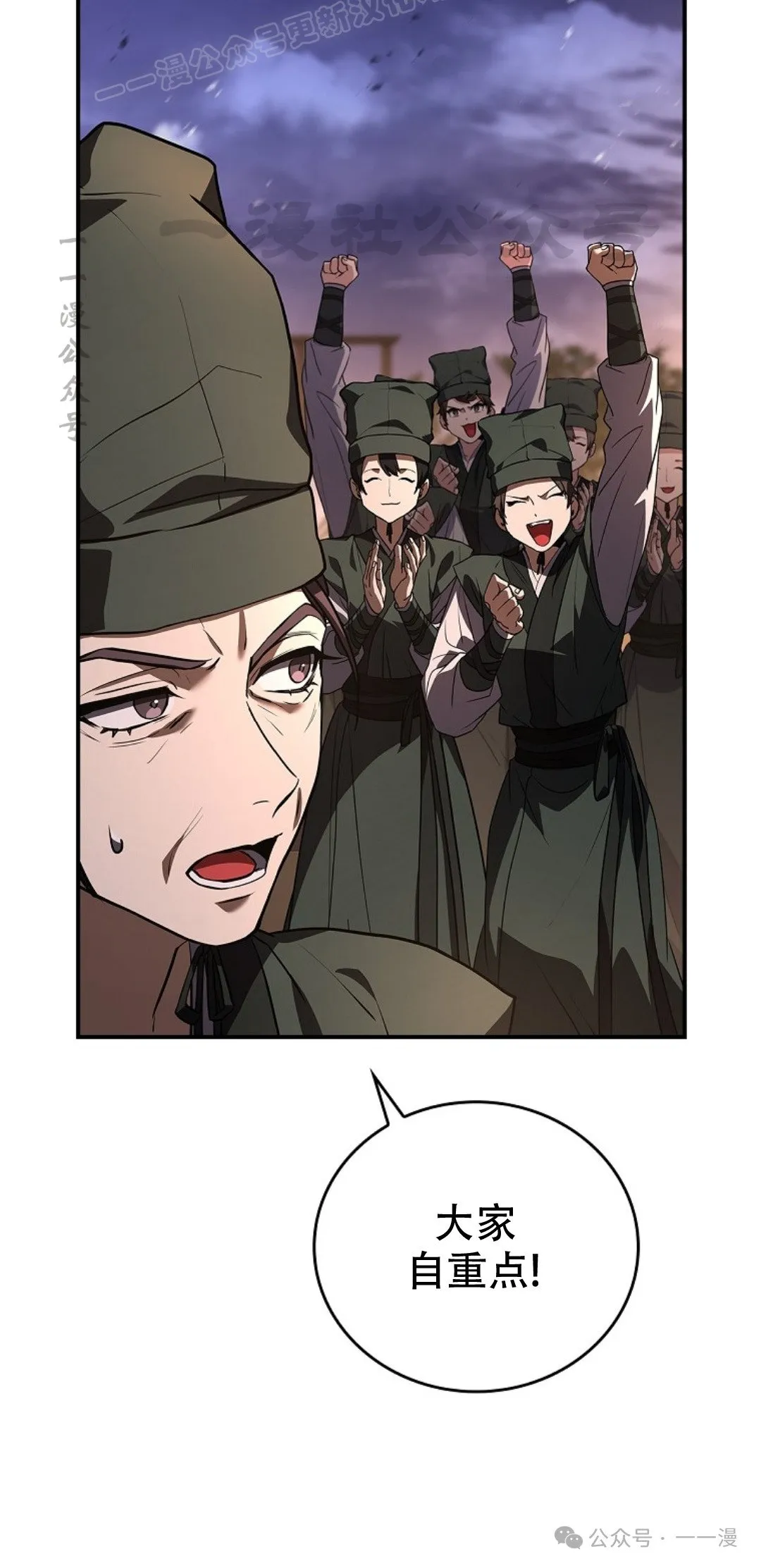 第78集 第10页