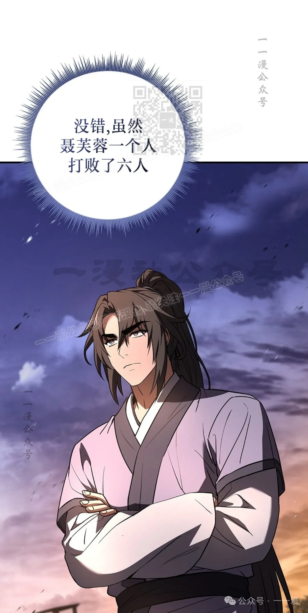 第78集 第11页