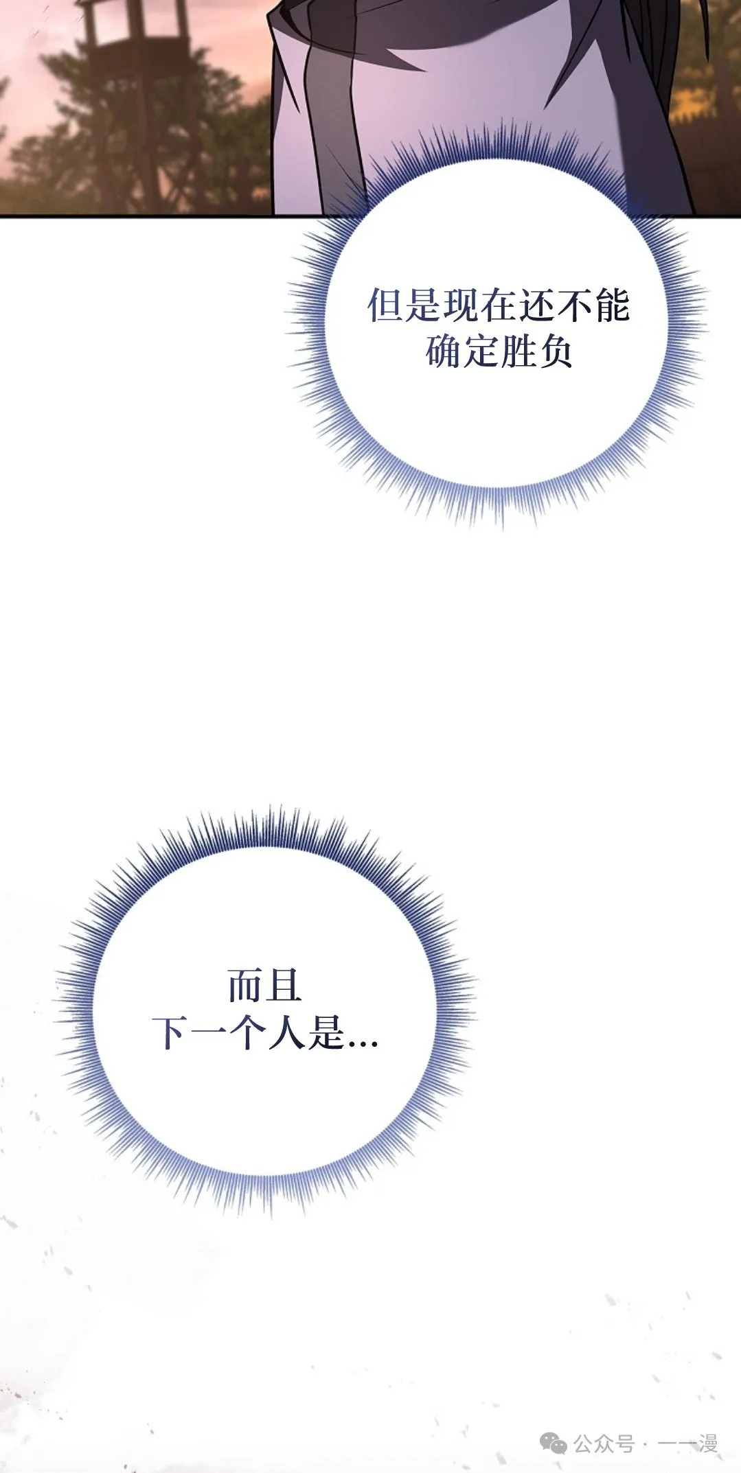第78集 第12页