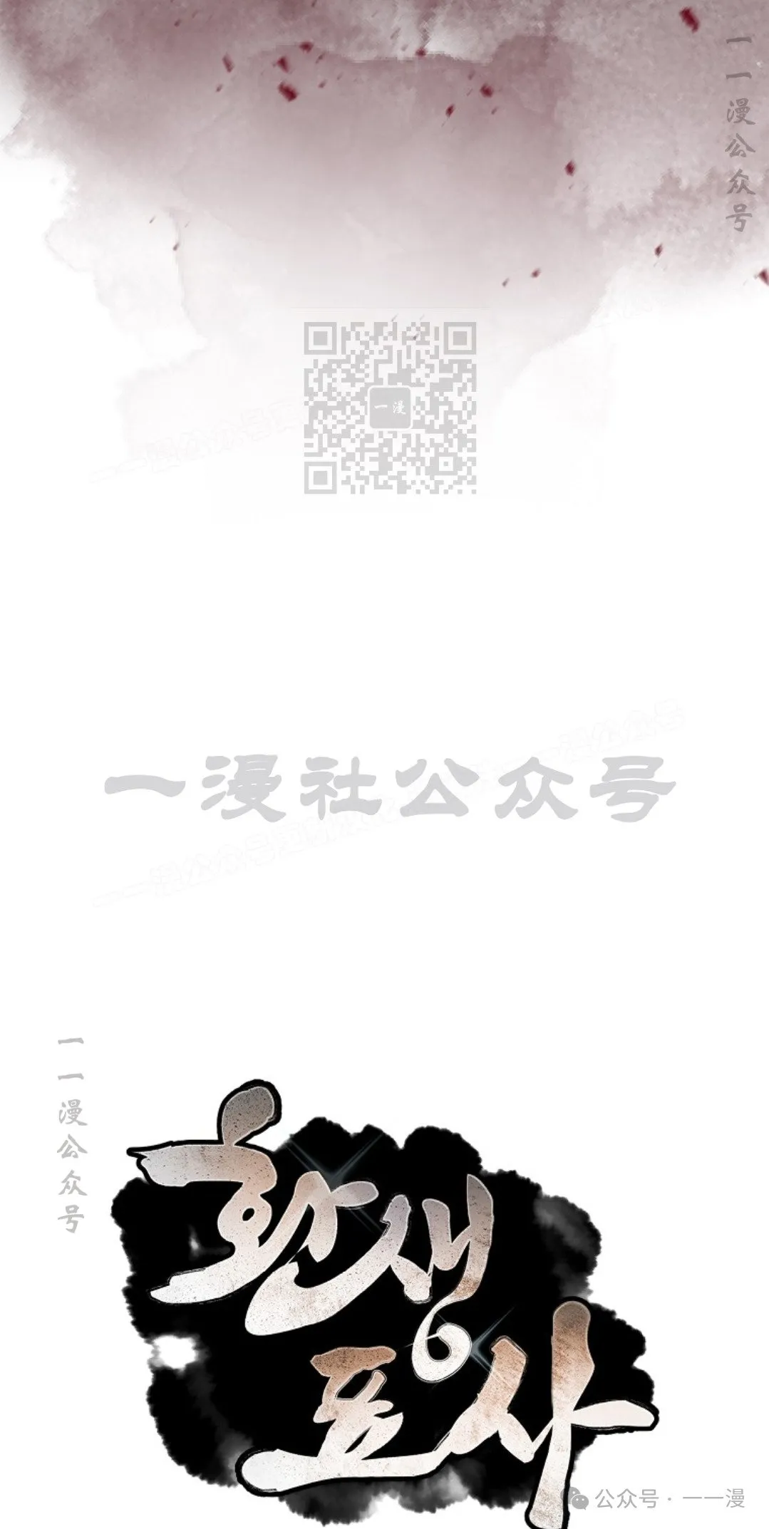 第78集 第16页