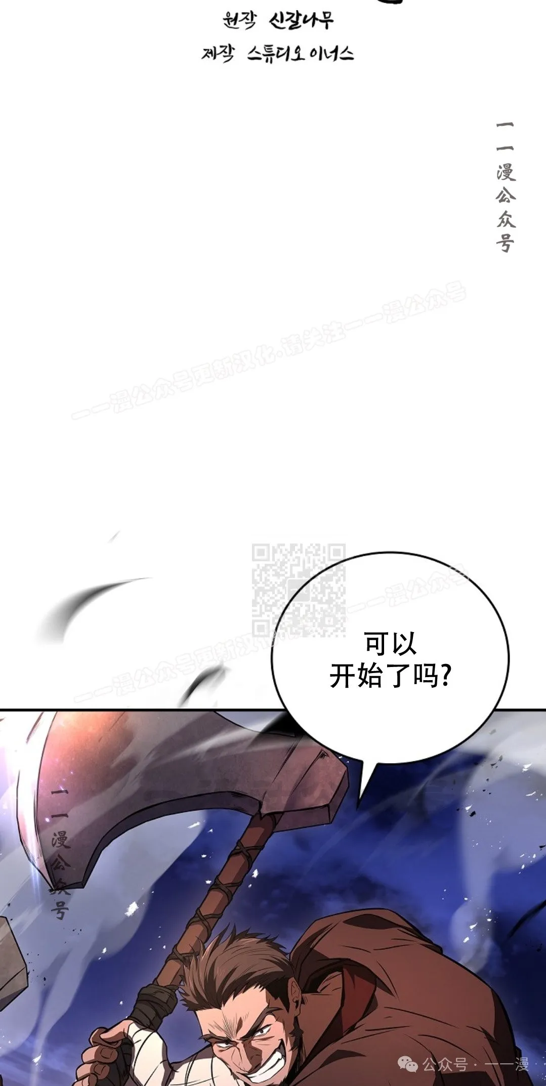 第78集 第17页