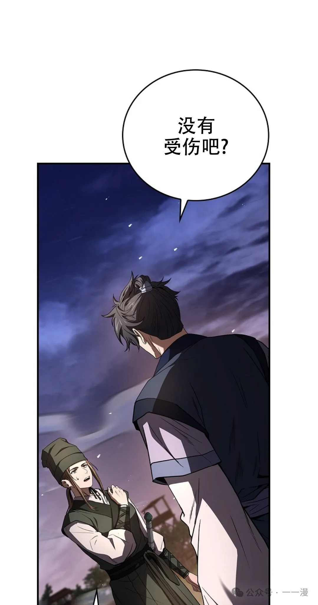 第78集 第48页
