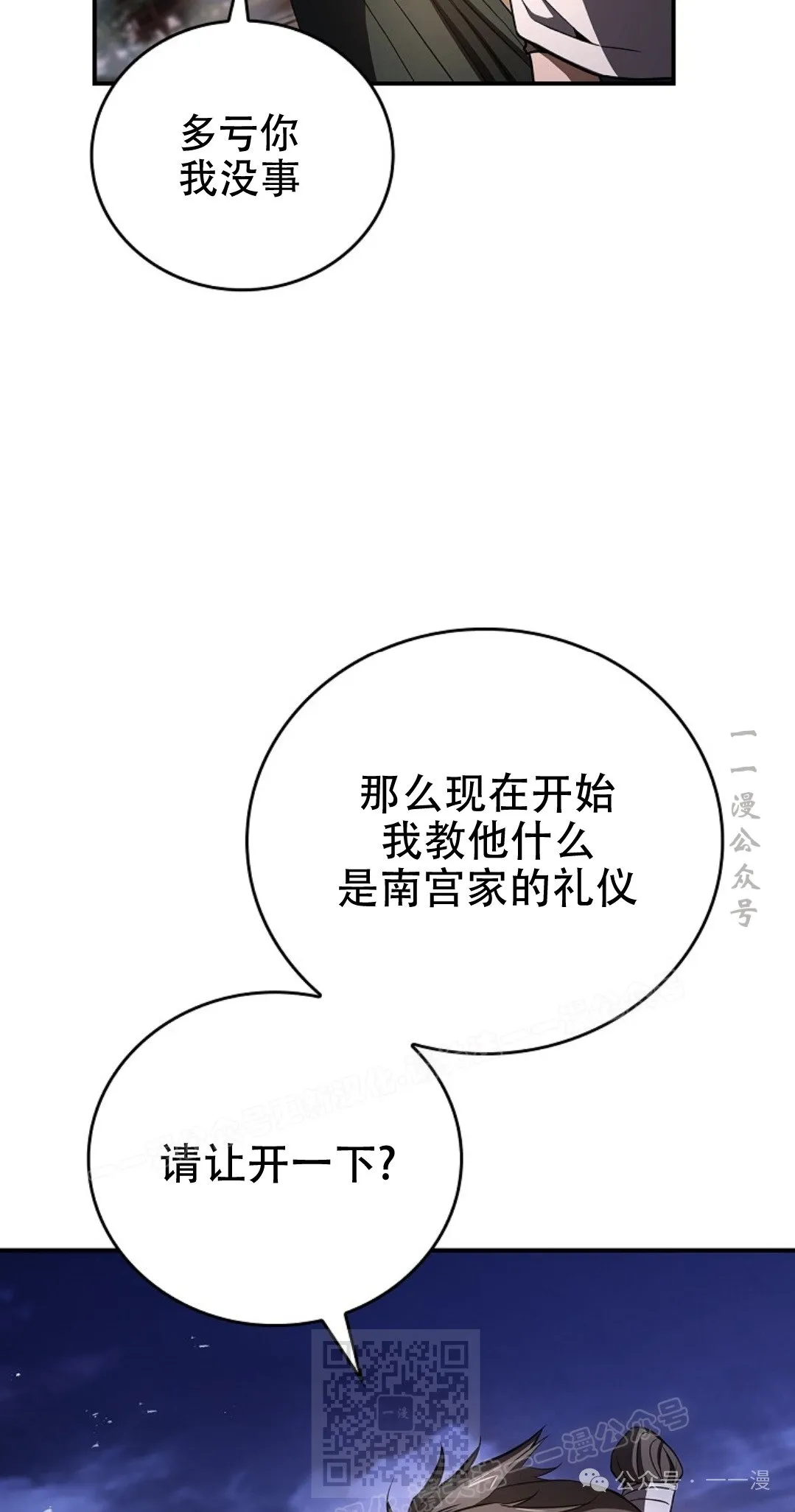 第78集 第49页