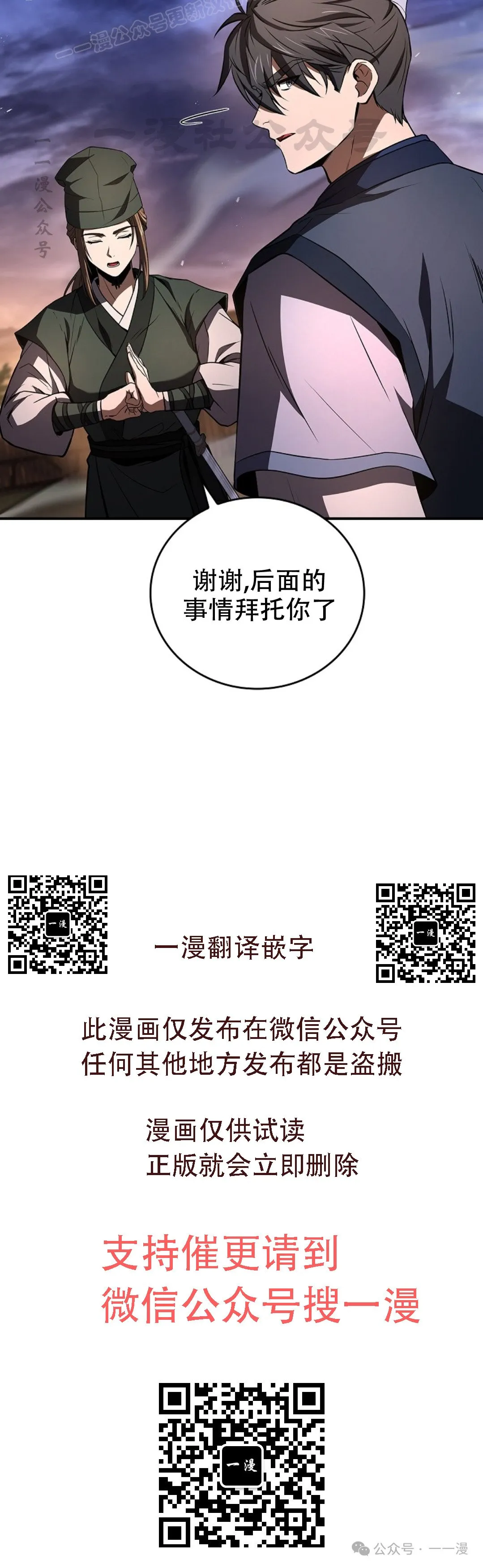 第78集 第50页