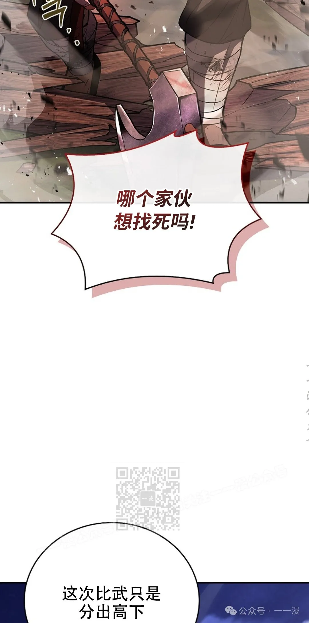 第78集 第53页
