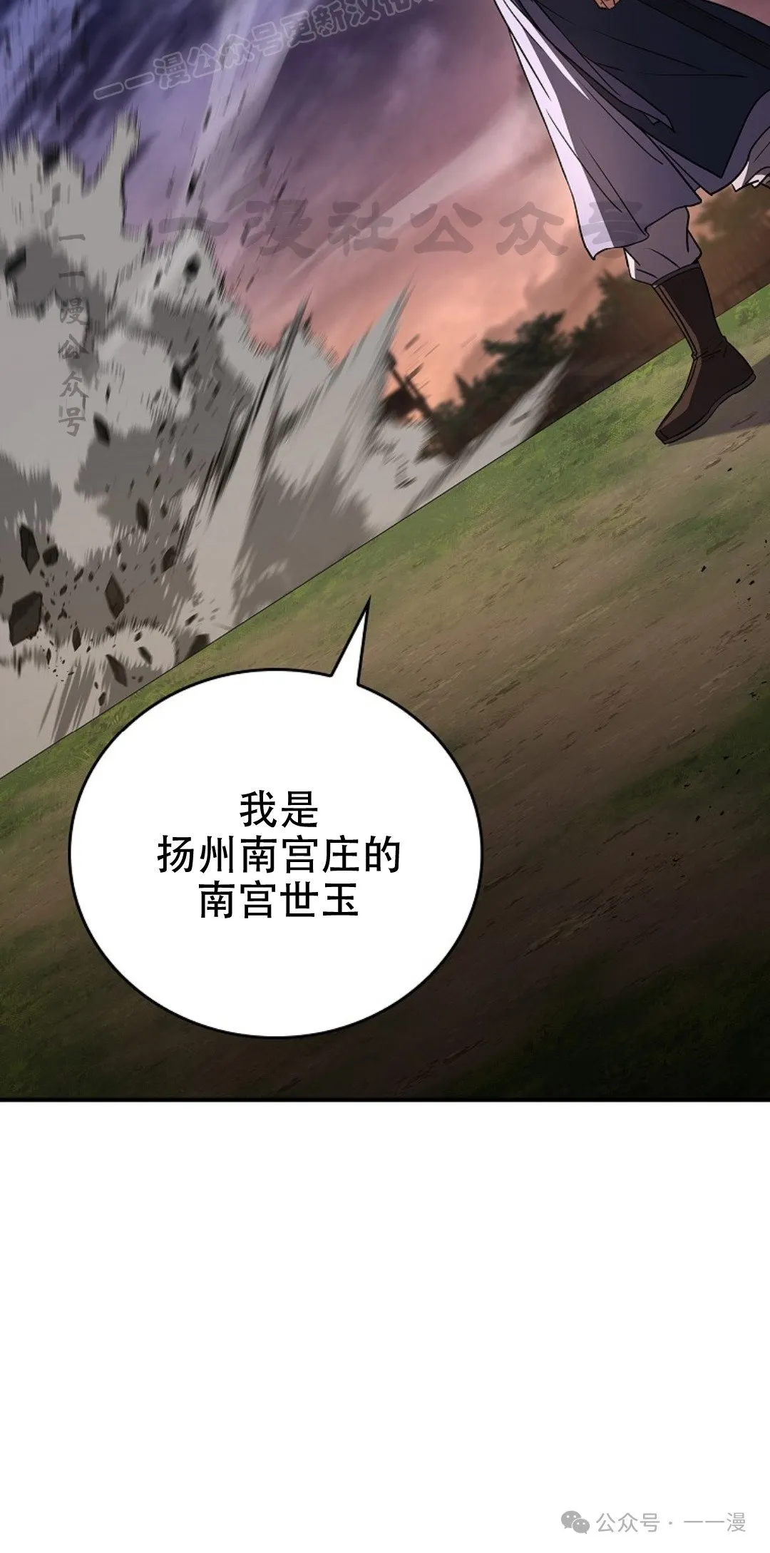 第78集 第60页