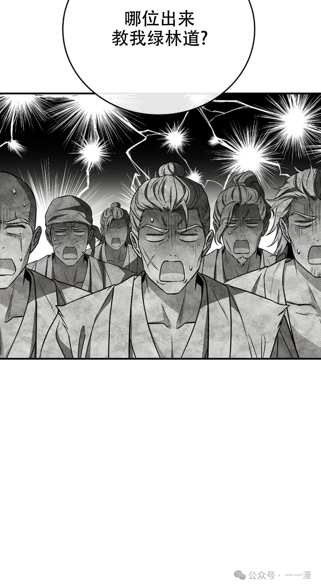 第78集 第62页