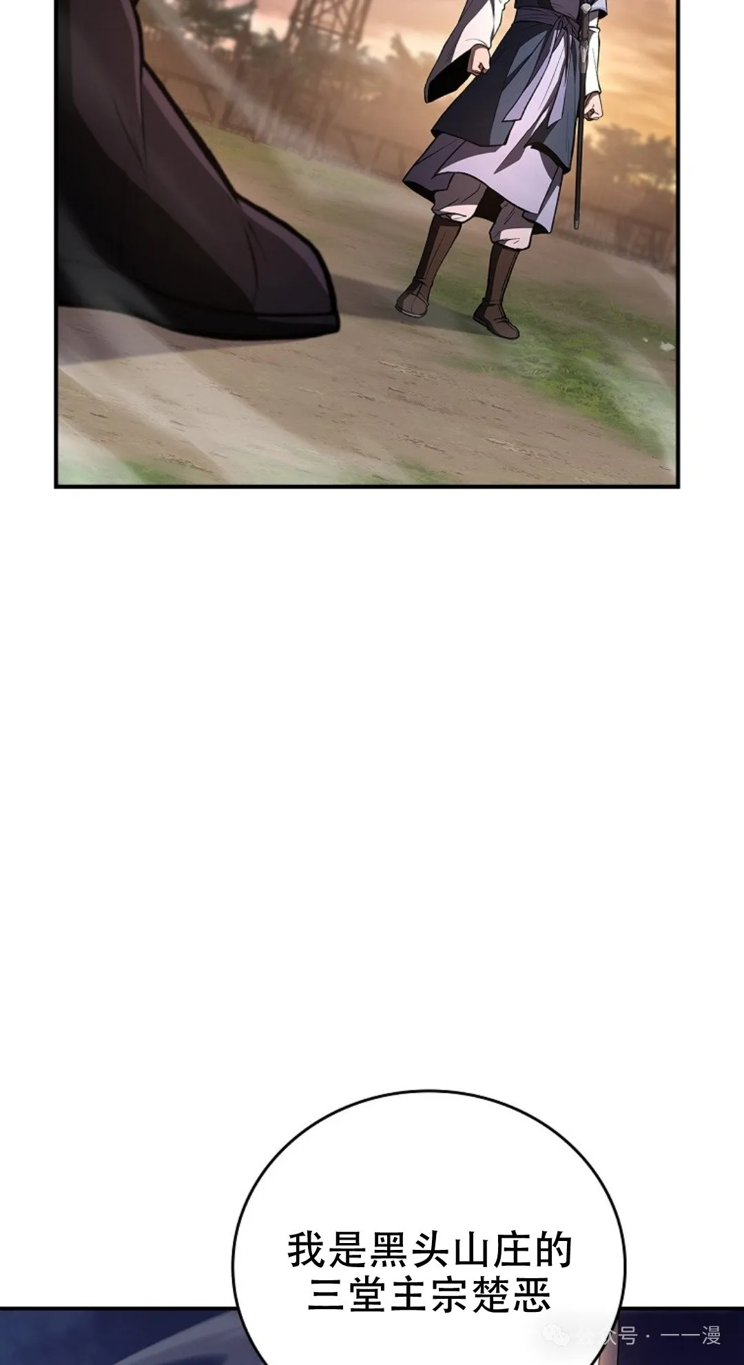第78集 第65页