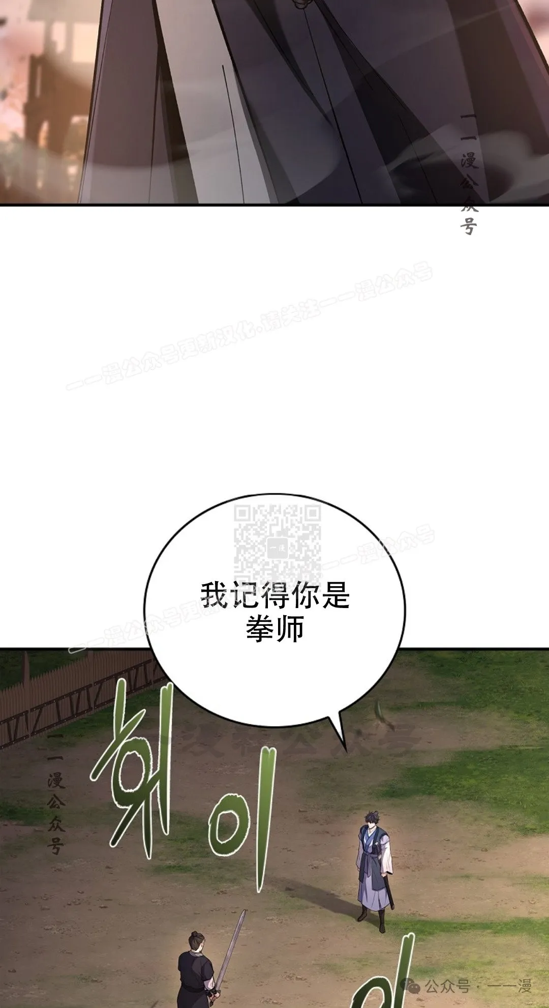 第78集 第67页