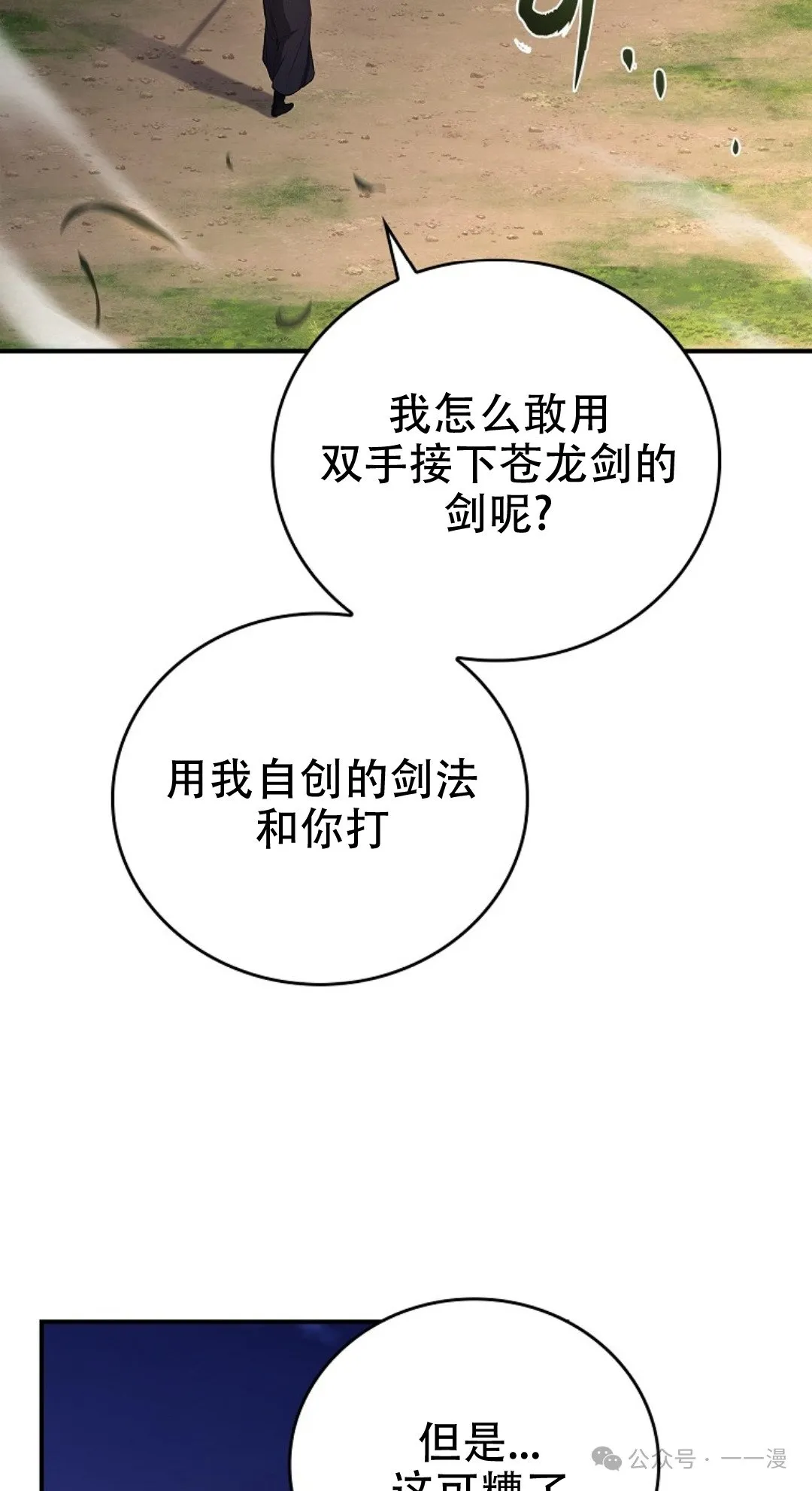 第78集 第68页