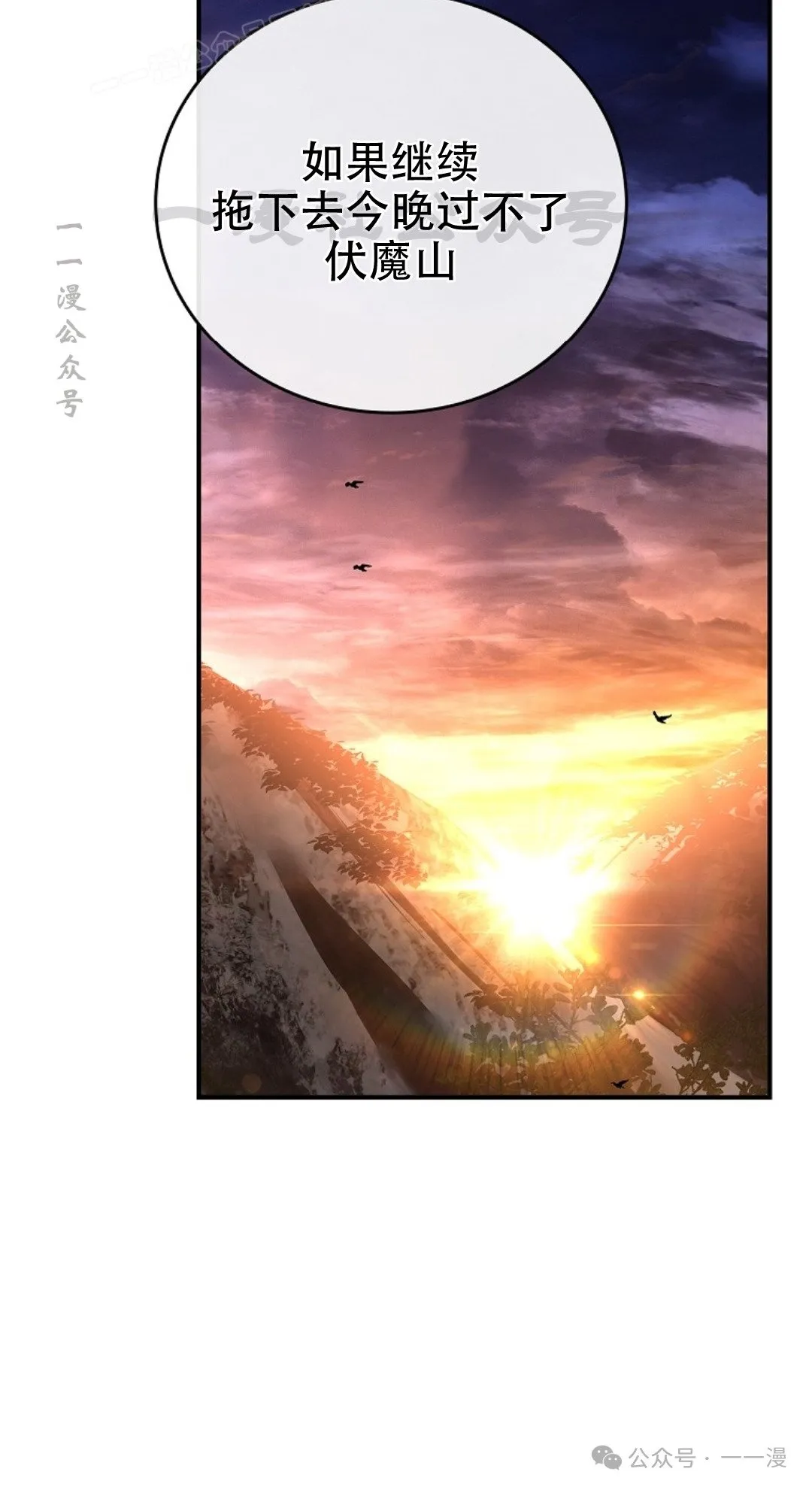 第78集 第70页