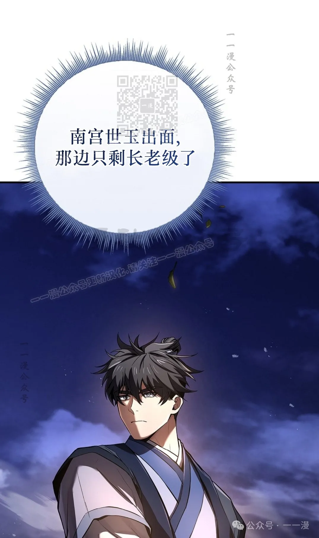 第78集 第71页