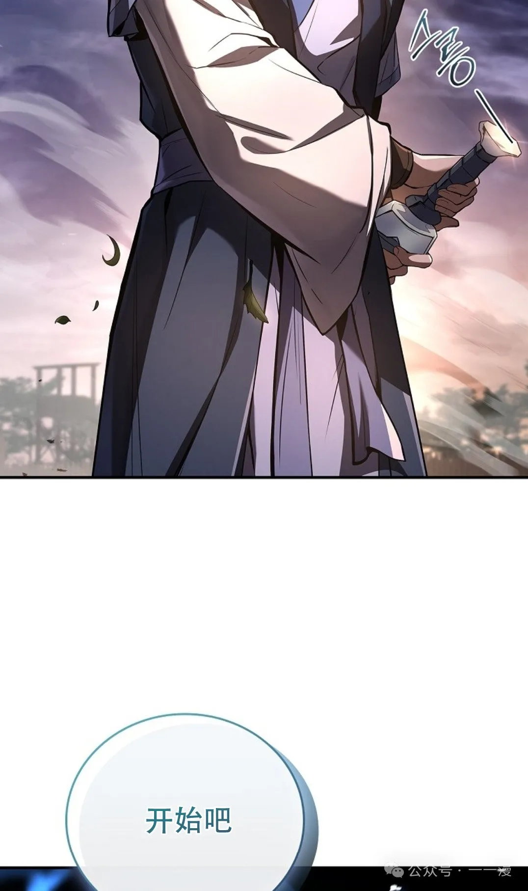 第78集 第72页