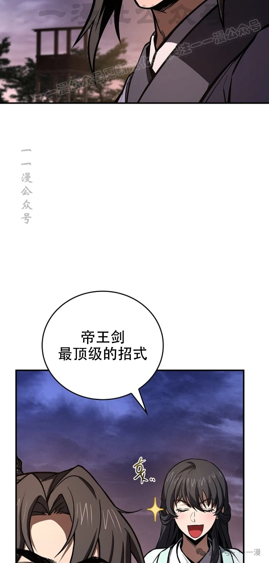 第78集 第84页