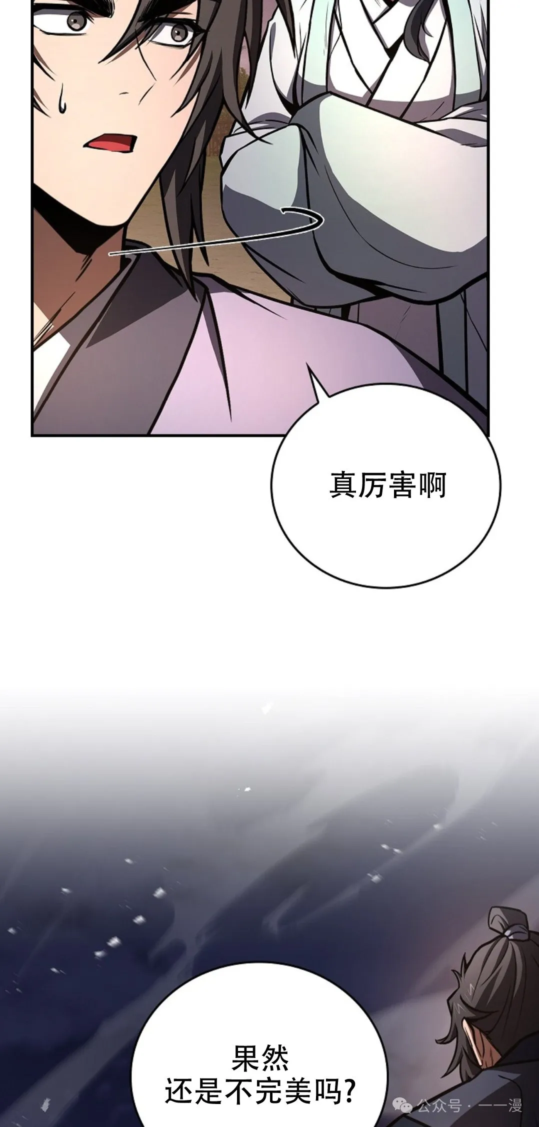 第78集 第85页